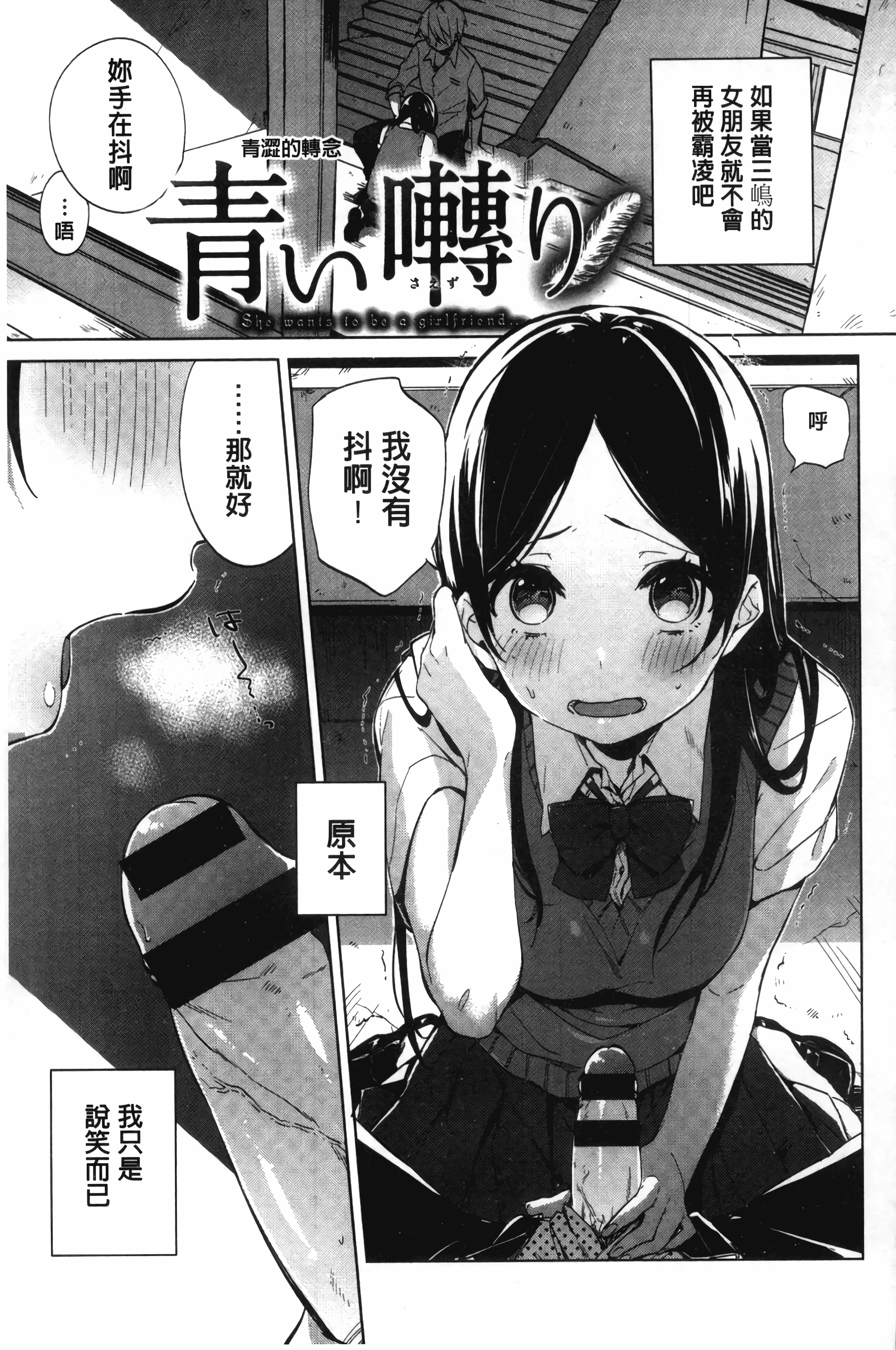 汉化版-[ニイマルユウ] 青いさえずり_第2集
