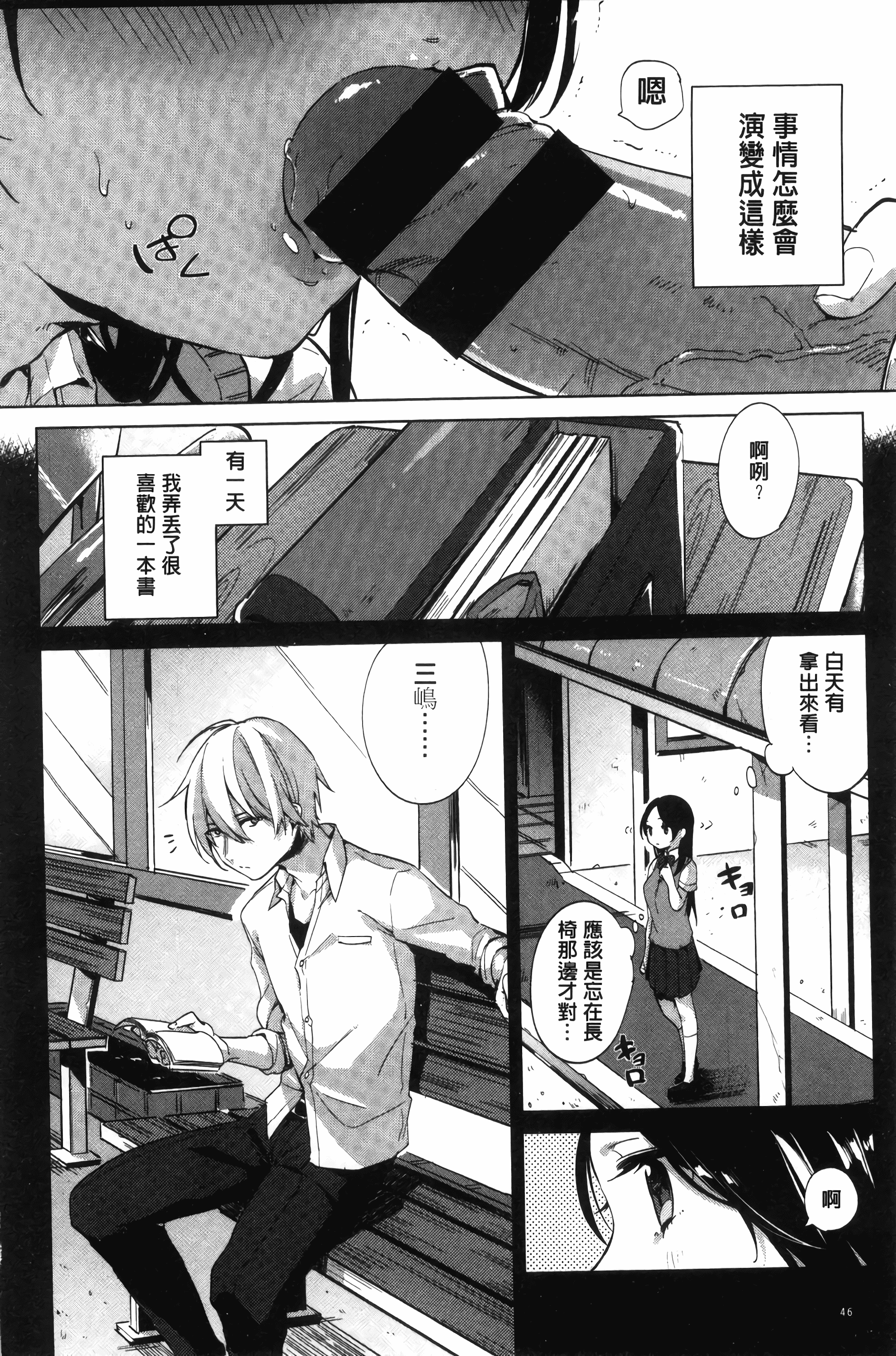 汉化版-[ニイマルユウ] 青いさえずり_第2集