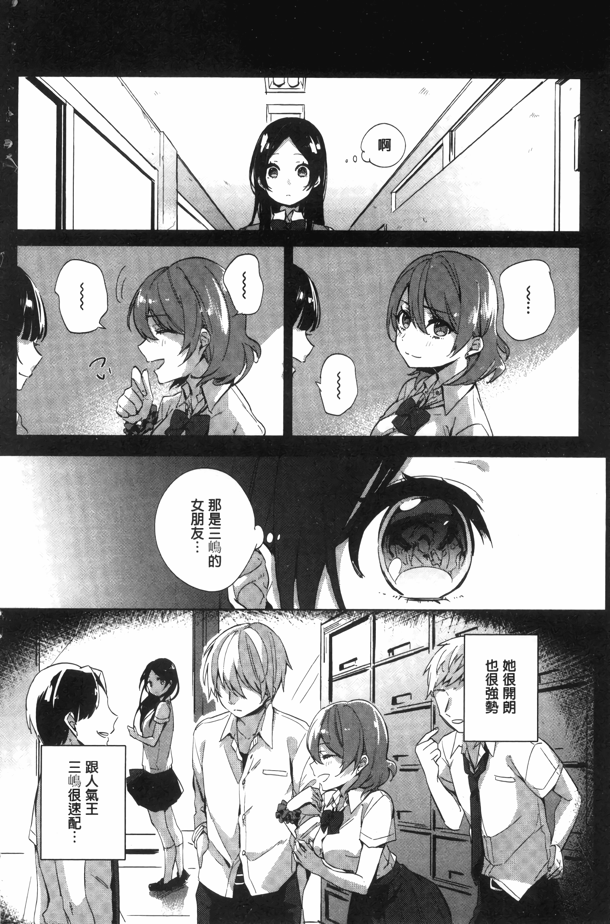 汉化版-[ニイマルユウ] 青いさえずり_第2集