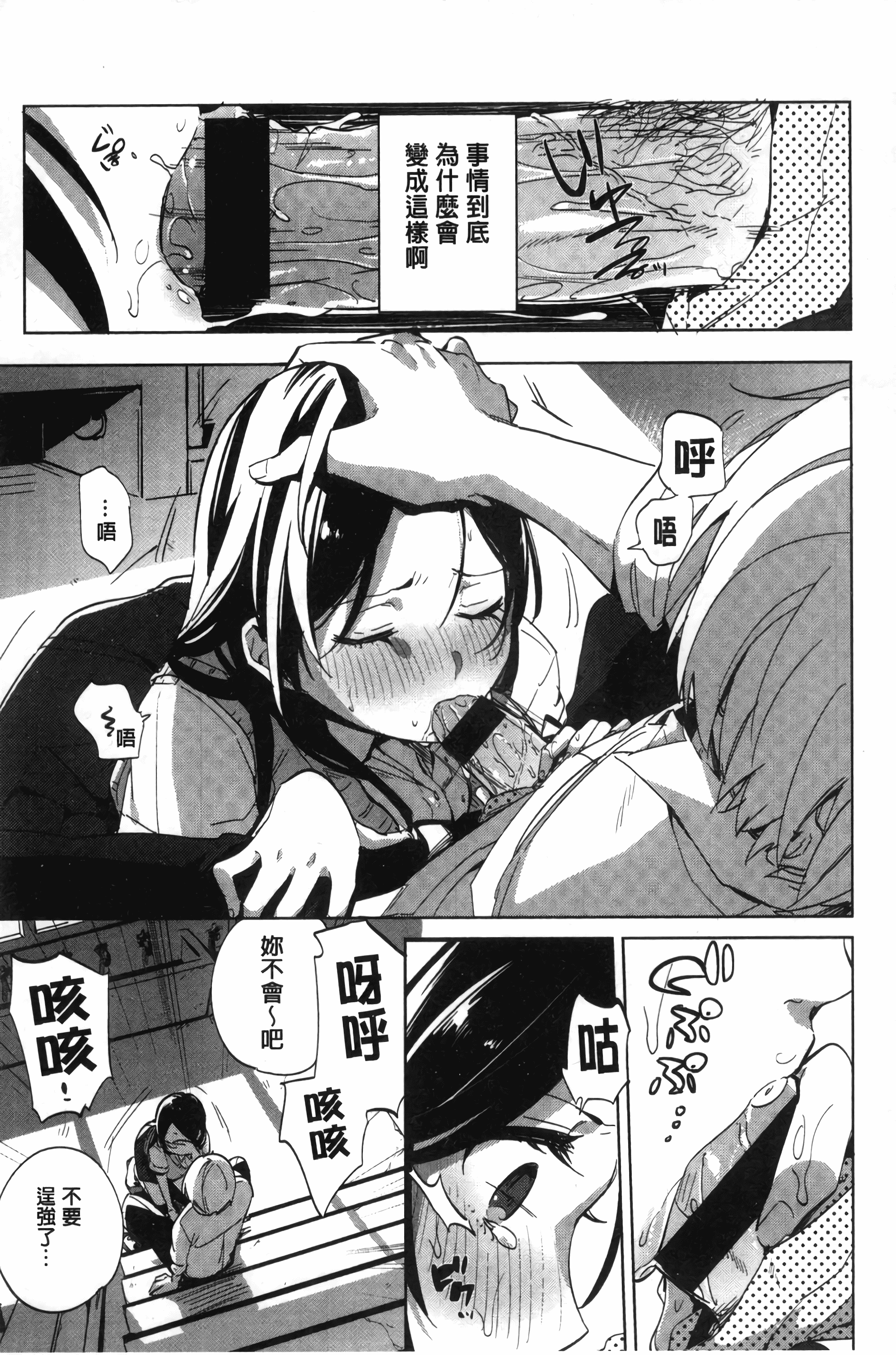 汉化版-[ニイマルユウ] 青いさえずり_第2集