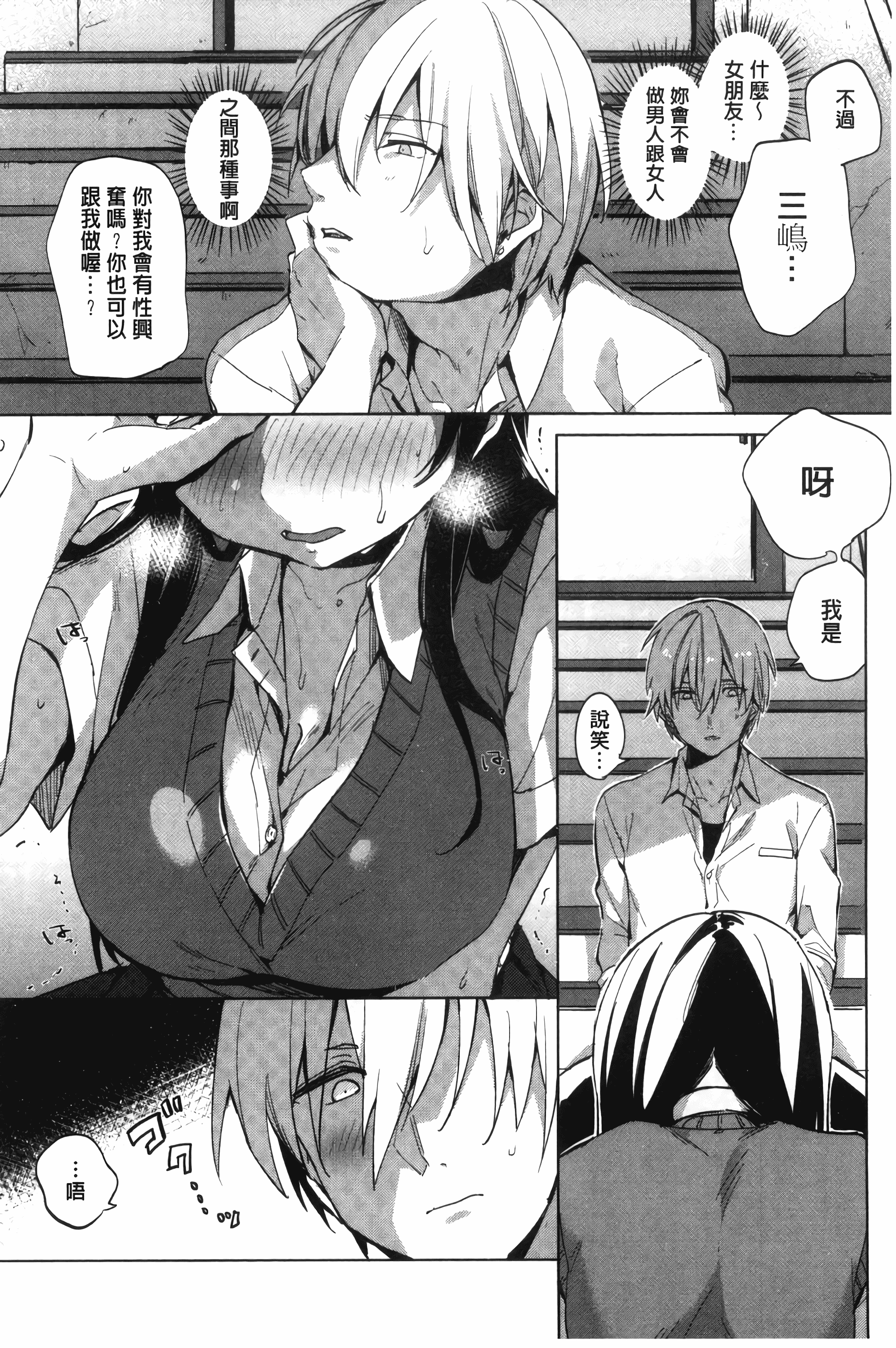 汉化版-[ニイマルユウ] 青いさえずり_第2集