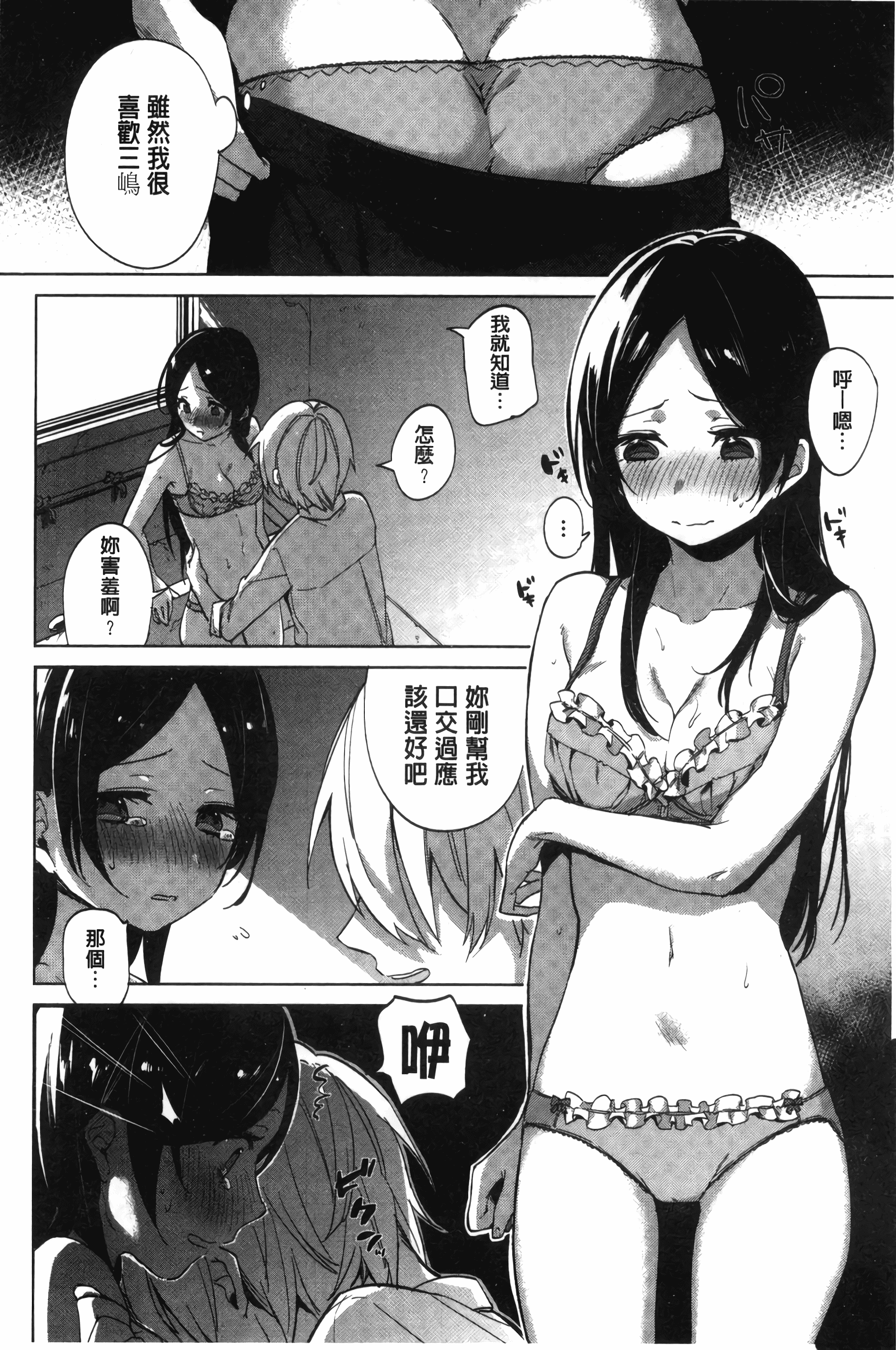 汉化版-[ニイマルユウ] 青いさえずり_第2集
