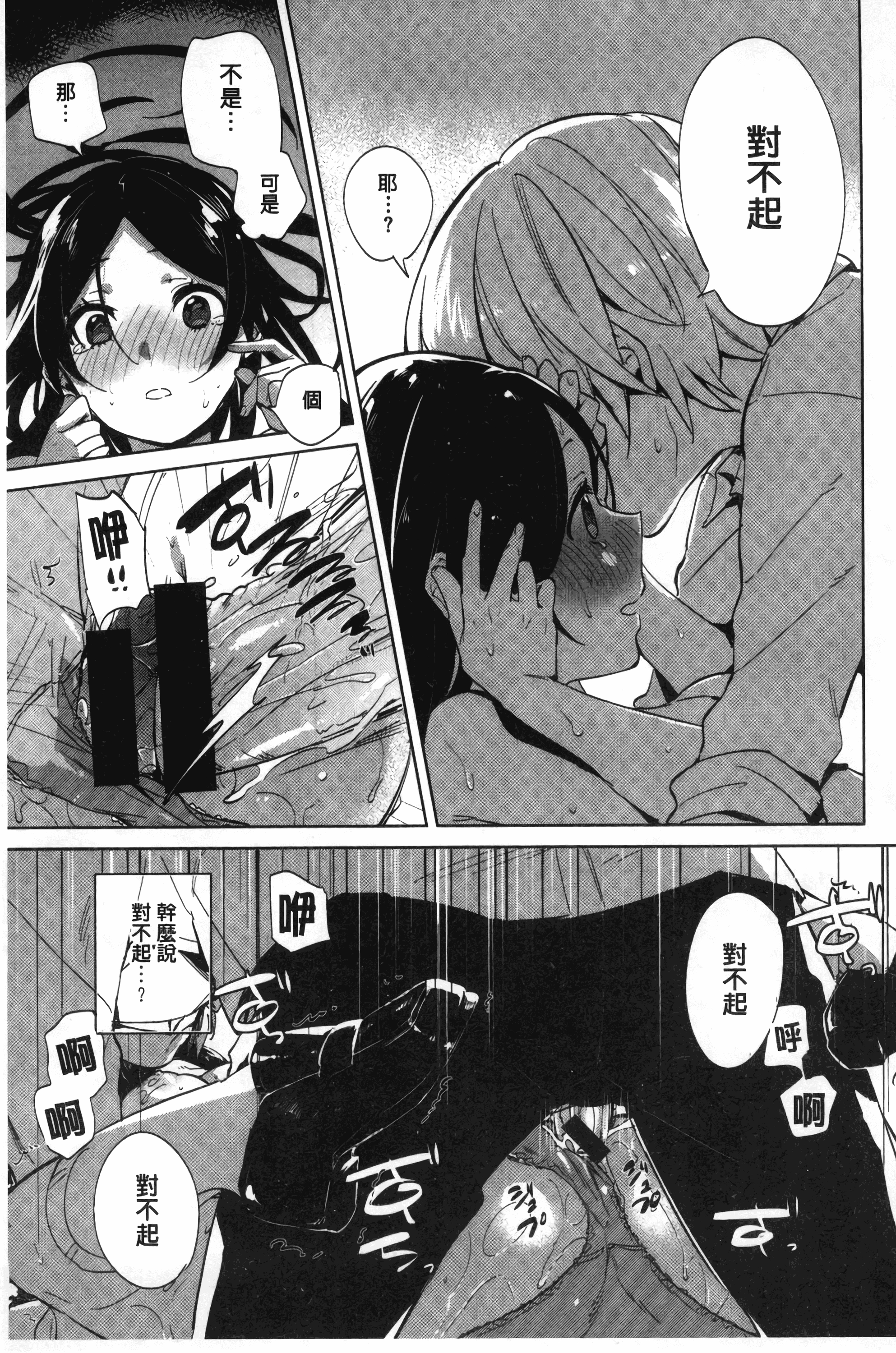 汉化版-[ニイマルユウ] 青いさえずり_第2集