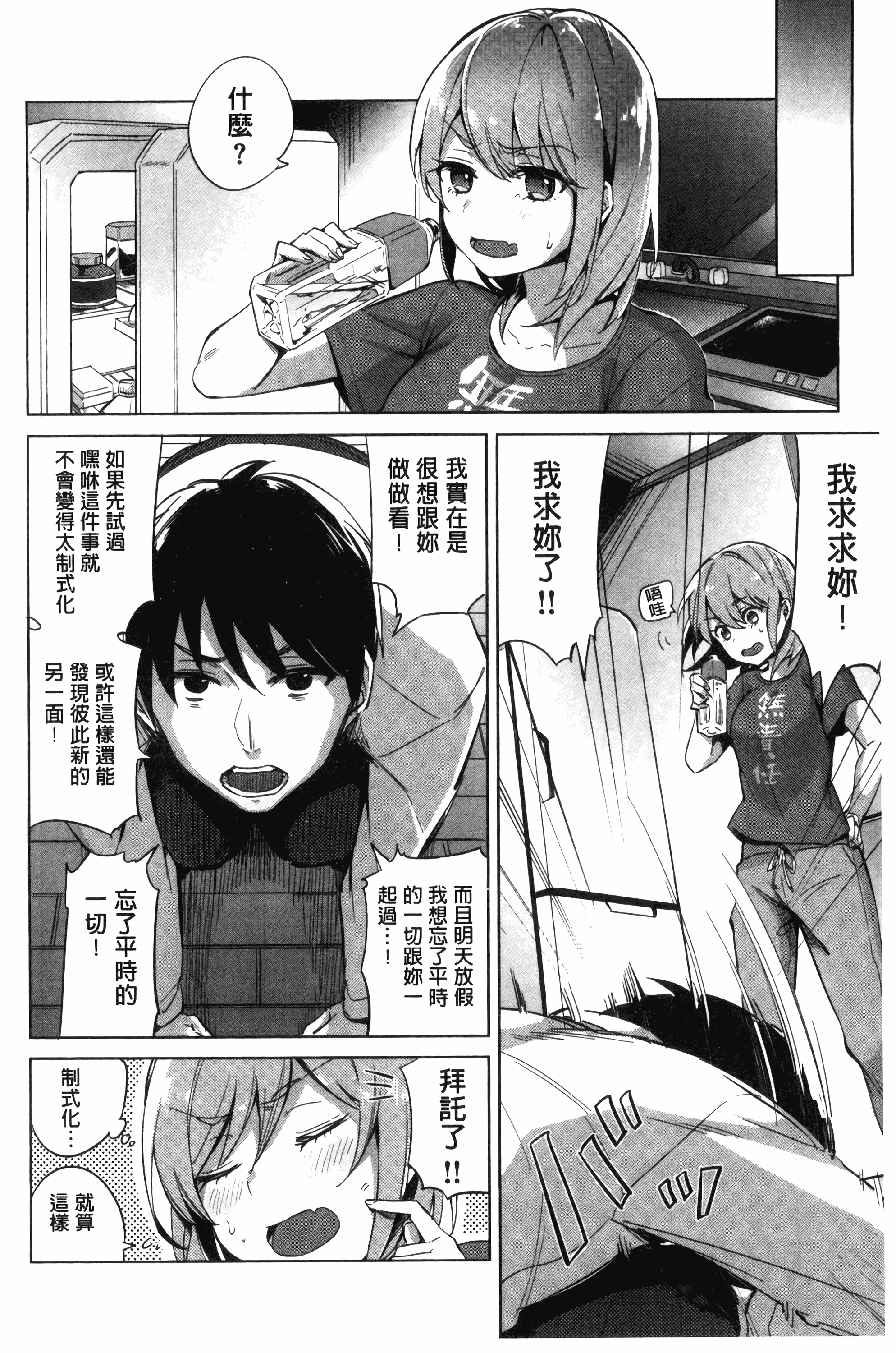 汉化版-[ニイマルユウ] 青いさえずり_第2集