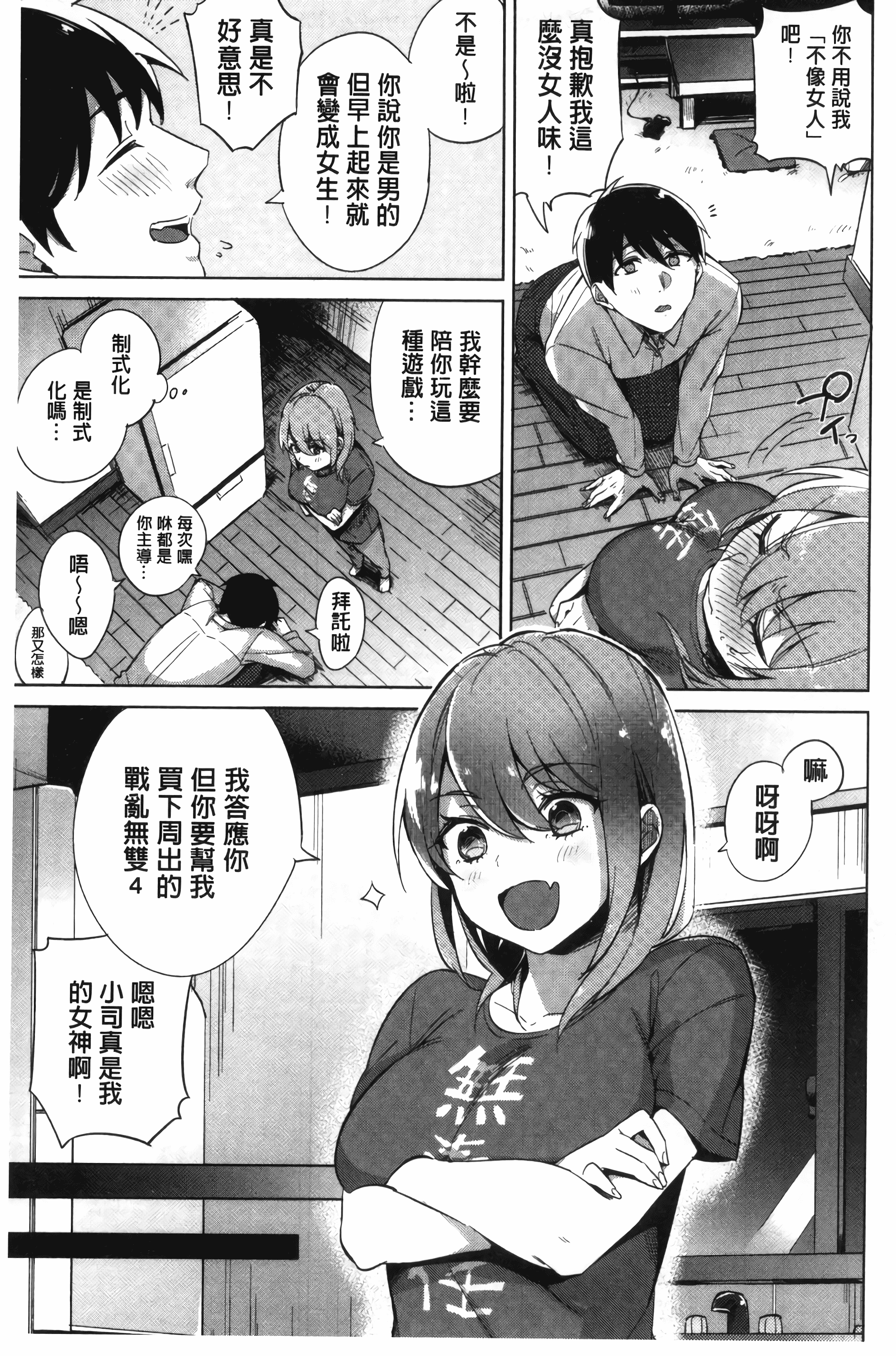 汉化版-[ニイマルユウ] 青いさえずり_第2集