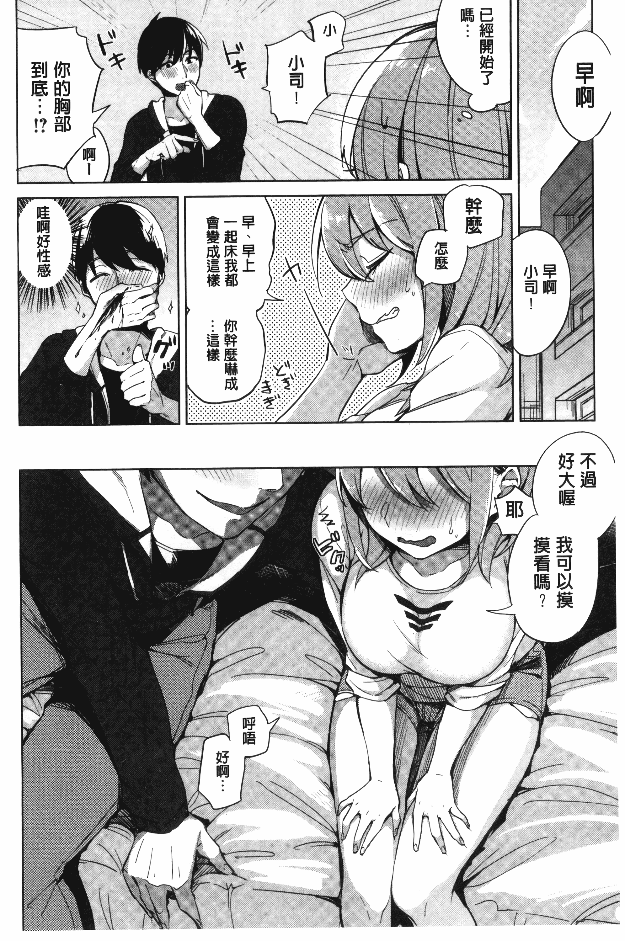 汉化版-[ニイマルユウ] 青いさえずり_第2集