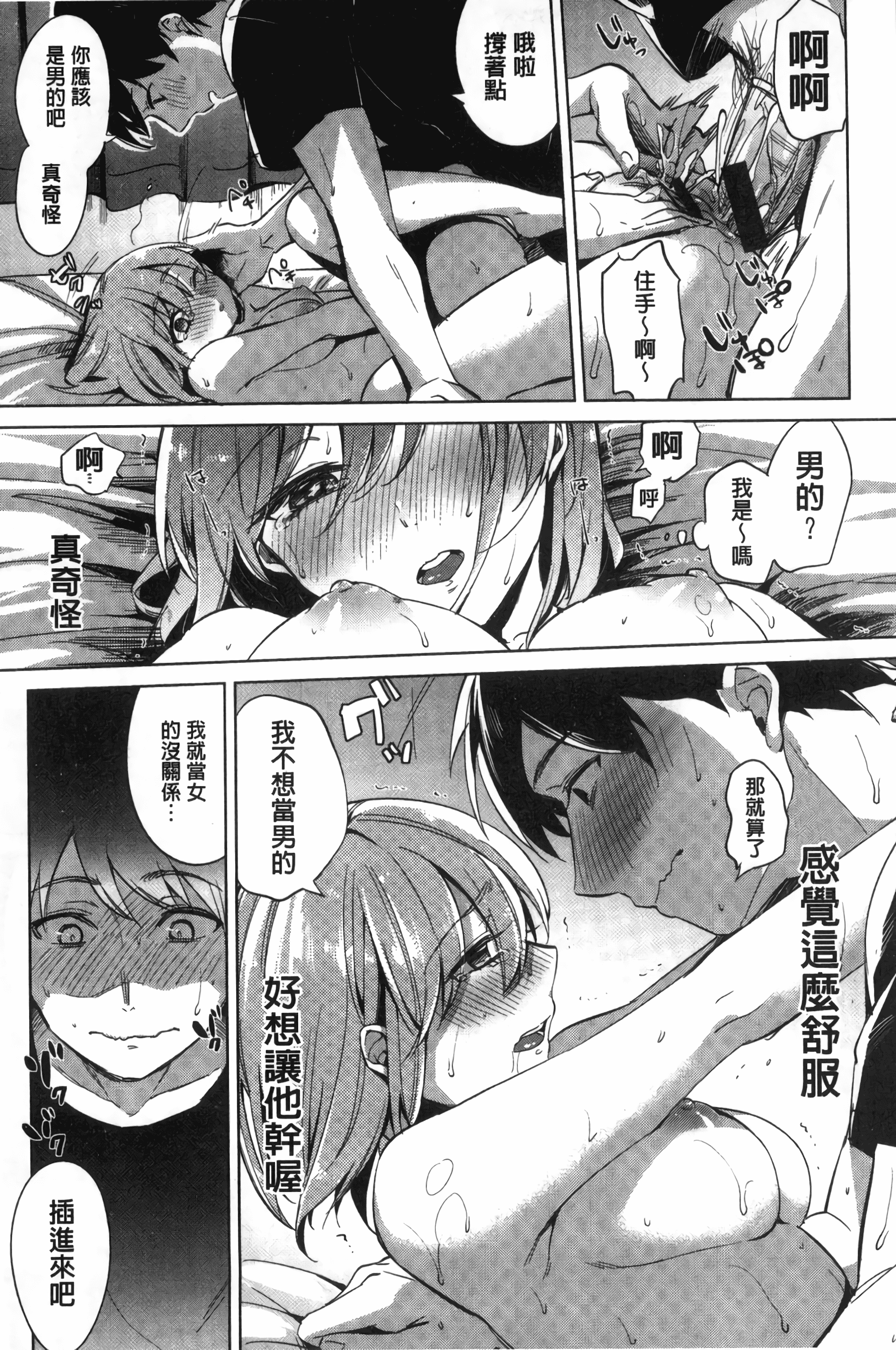 汉化版-[ニイマルユウ] 青いさえずり_第2集