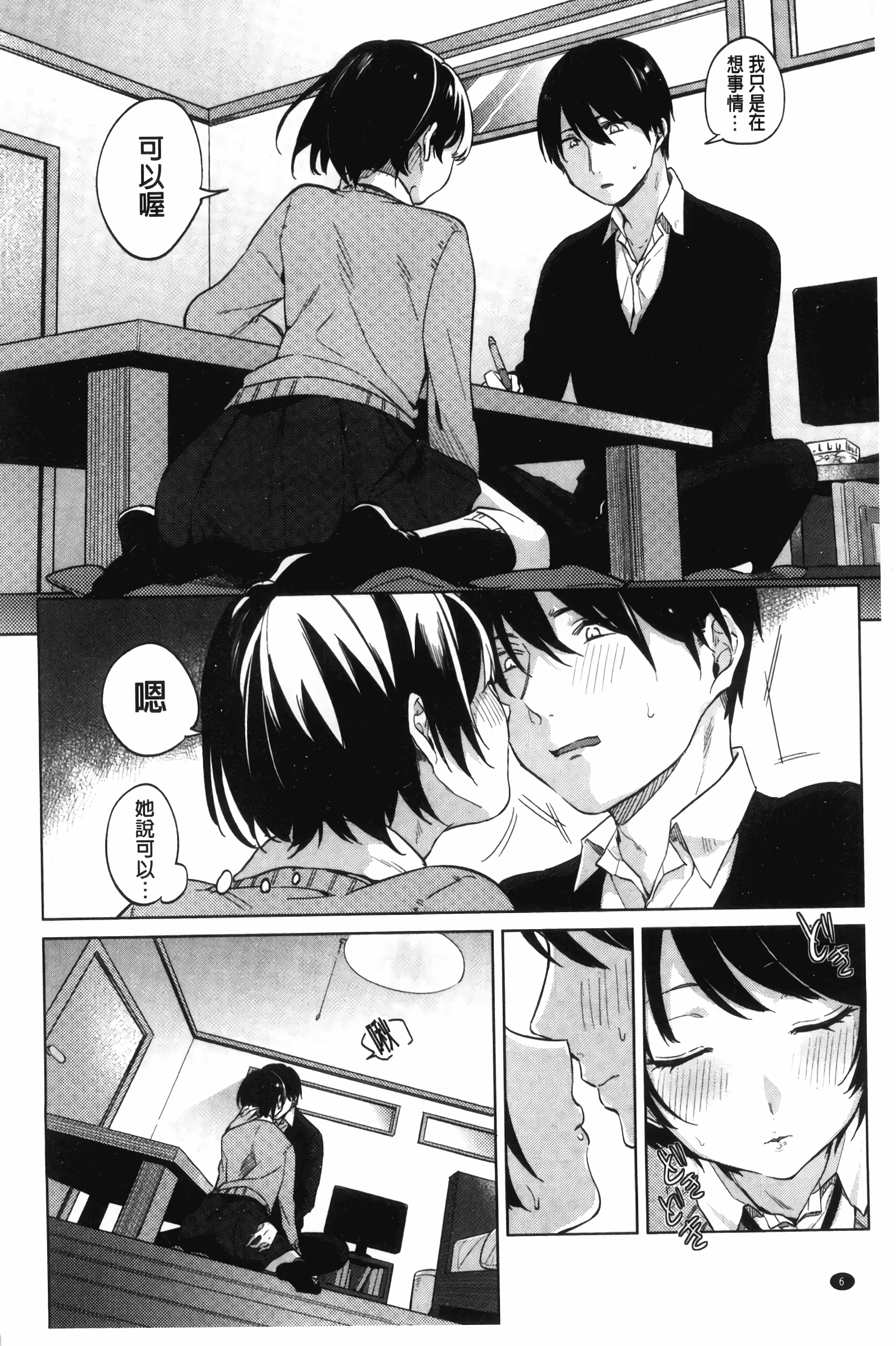 汉化版-[ニイマルユウ] 青いさえずり_第1集