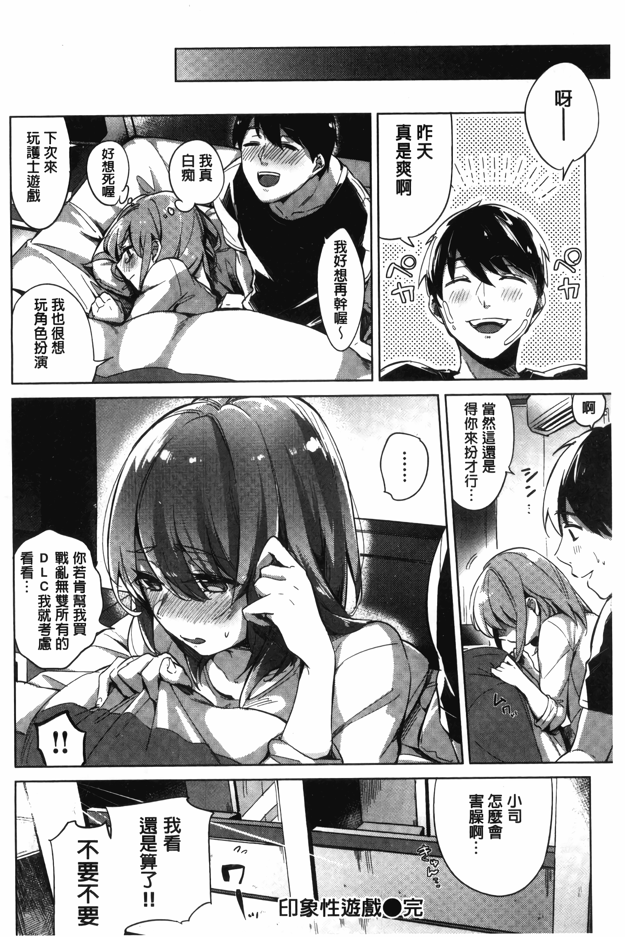 汉化版-[ニイマルユウ] 青いさえずり_第3集