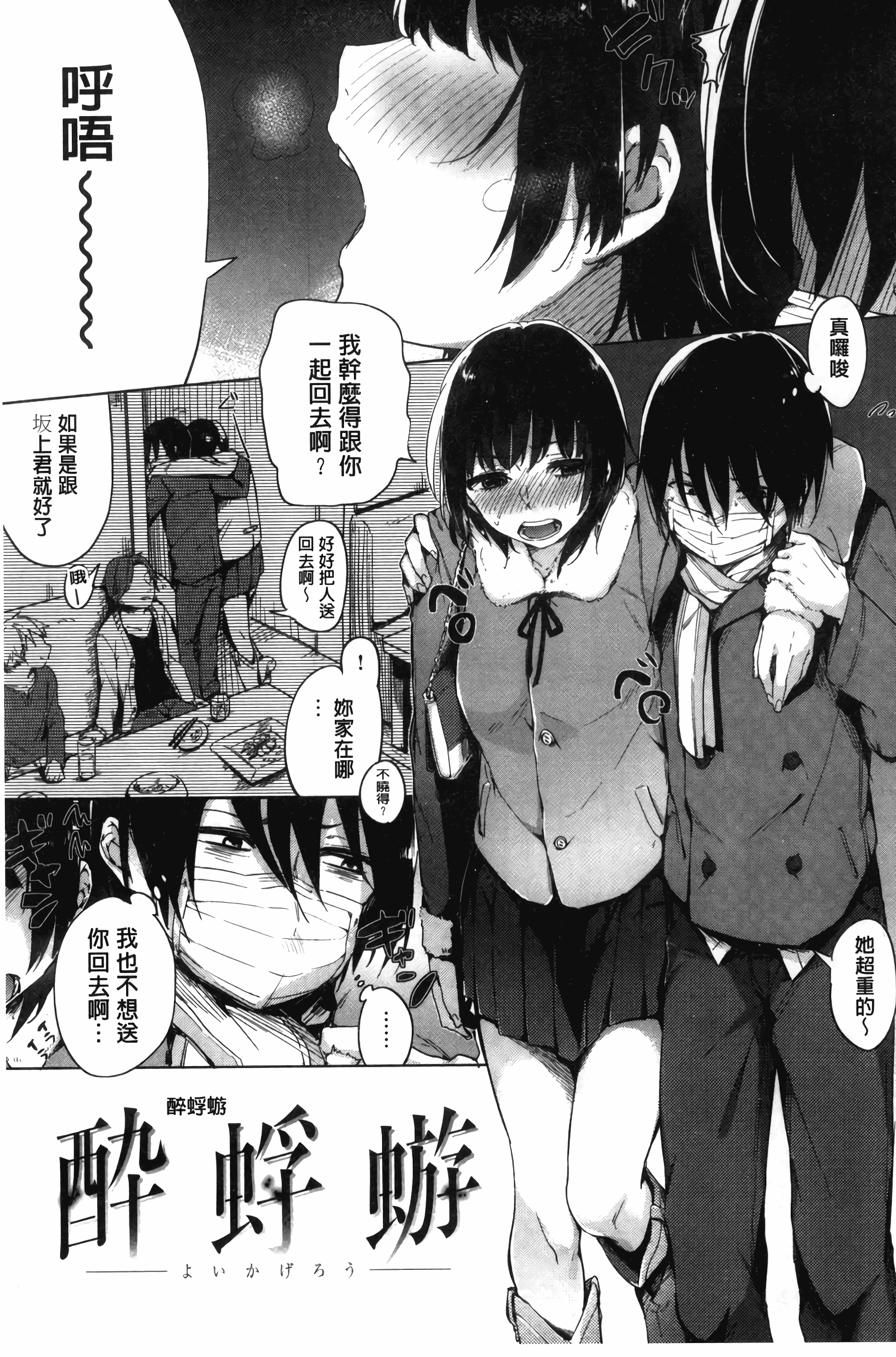 汉化版-[ニイマルユウ] 青いさえずり_第3集