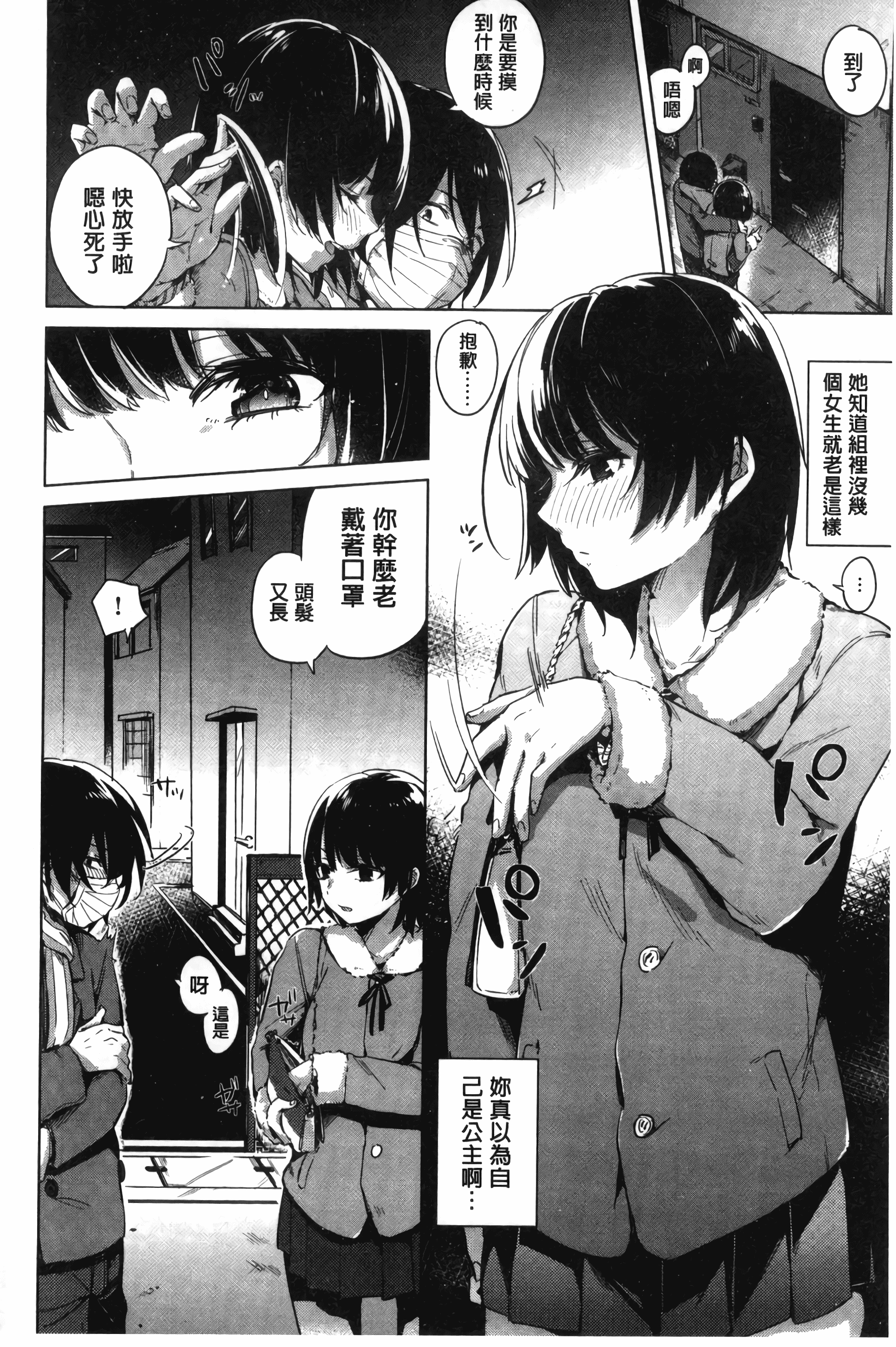 汉化版-[ニイマルユウ] 青いさえずり_第3集