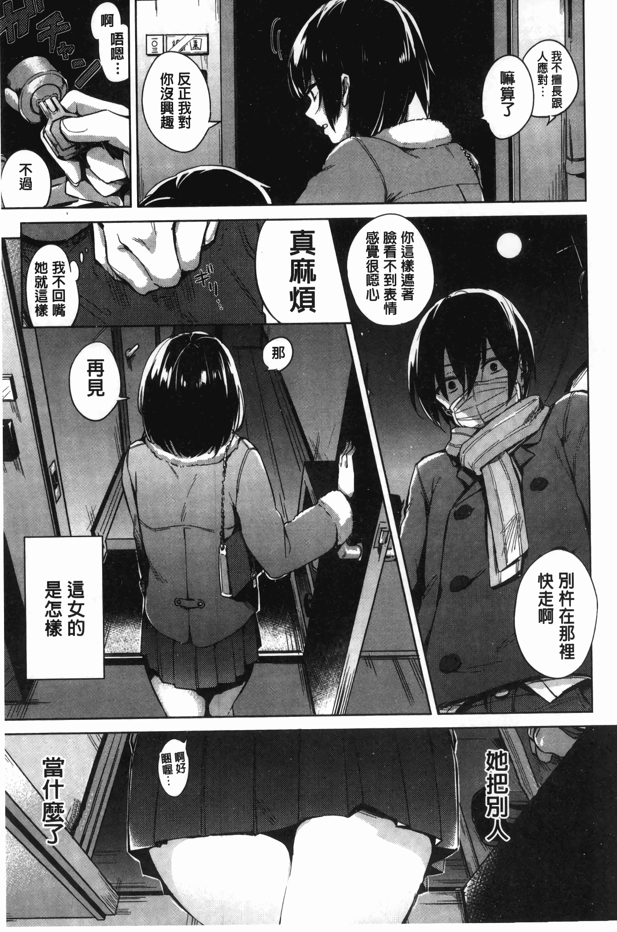 汉化版-[ニイマルユウ] 青いさえずり_第3集