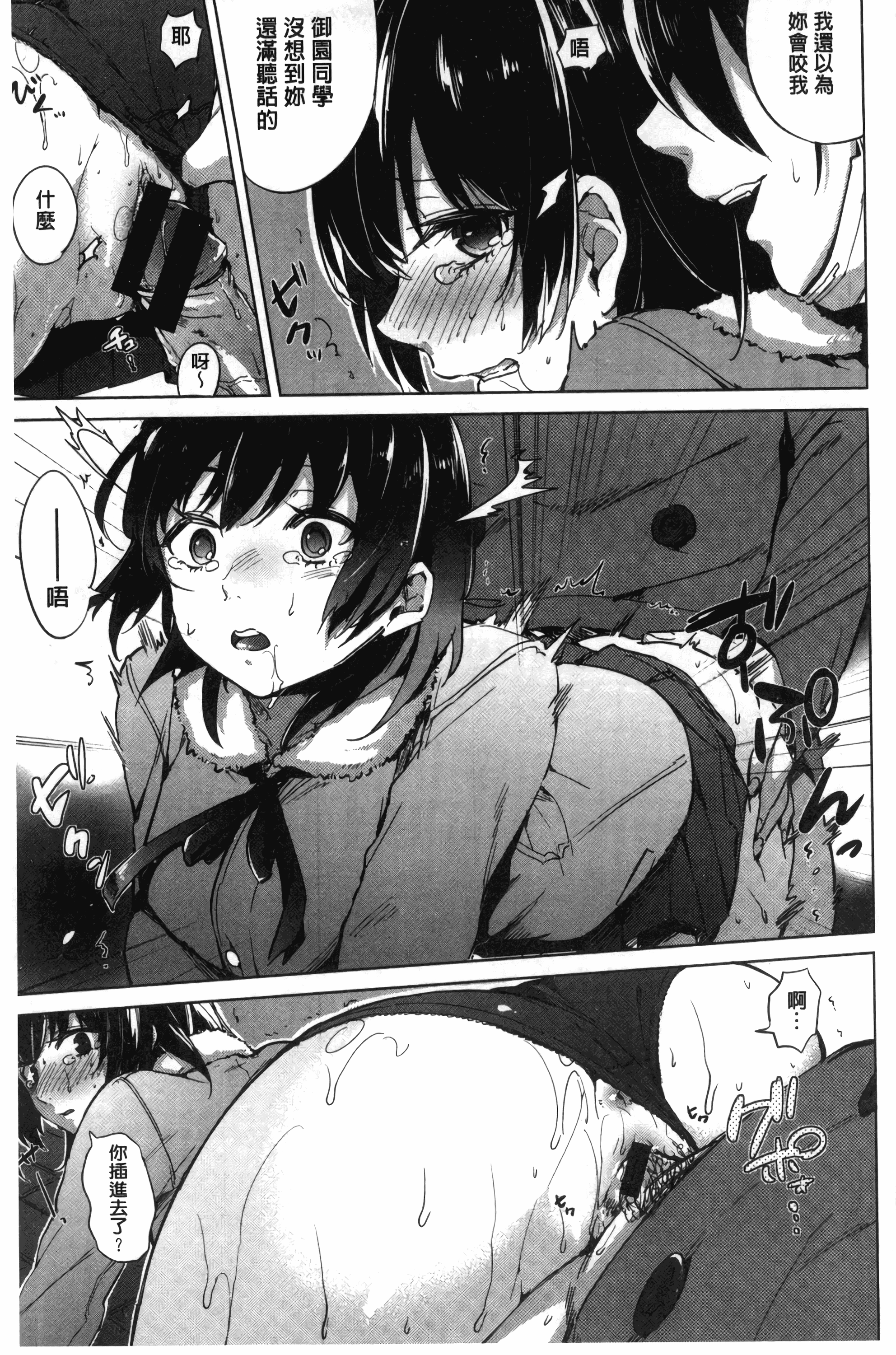 汉化版-[ニイマルユウ] 青いさえずり_第3集