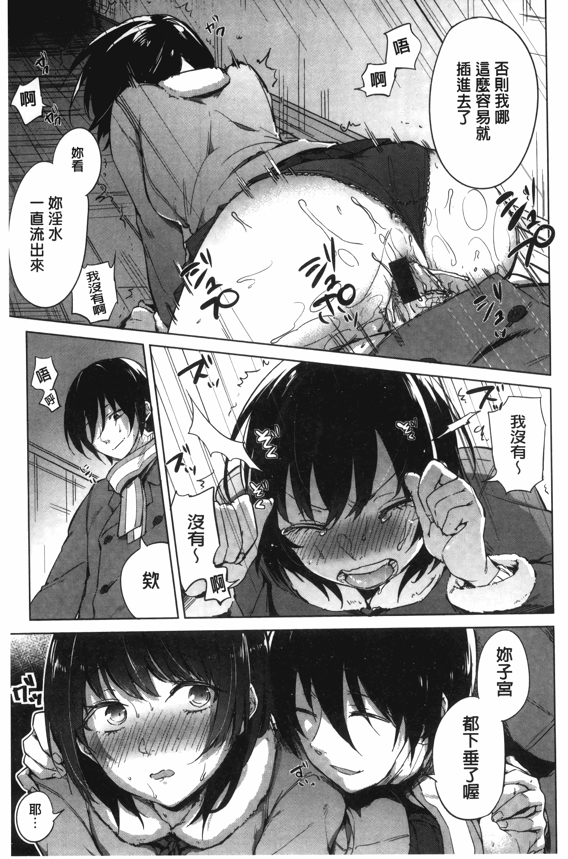 汉化版-[ニイマルユウ] 青いさえずり_第3集
