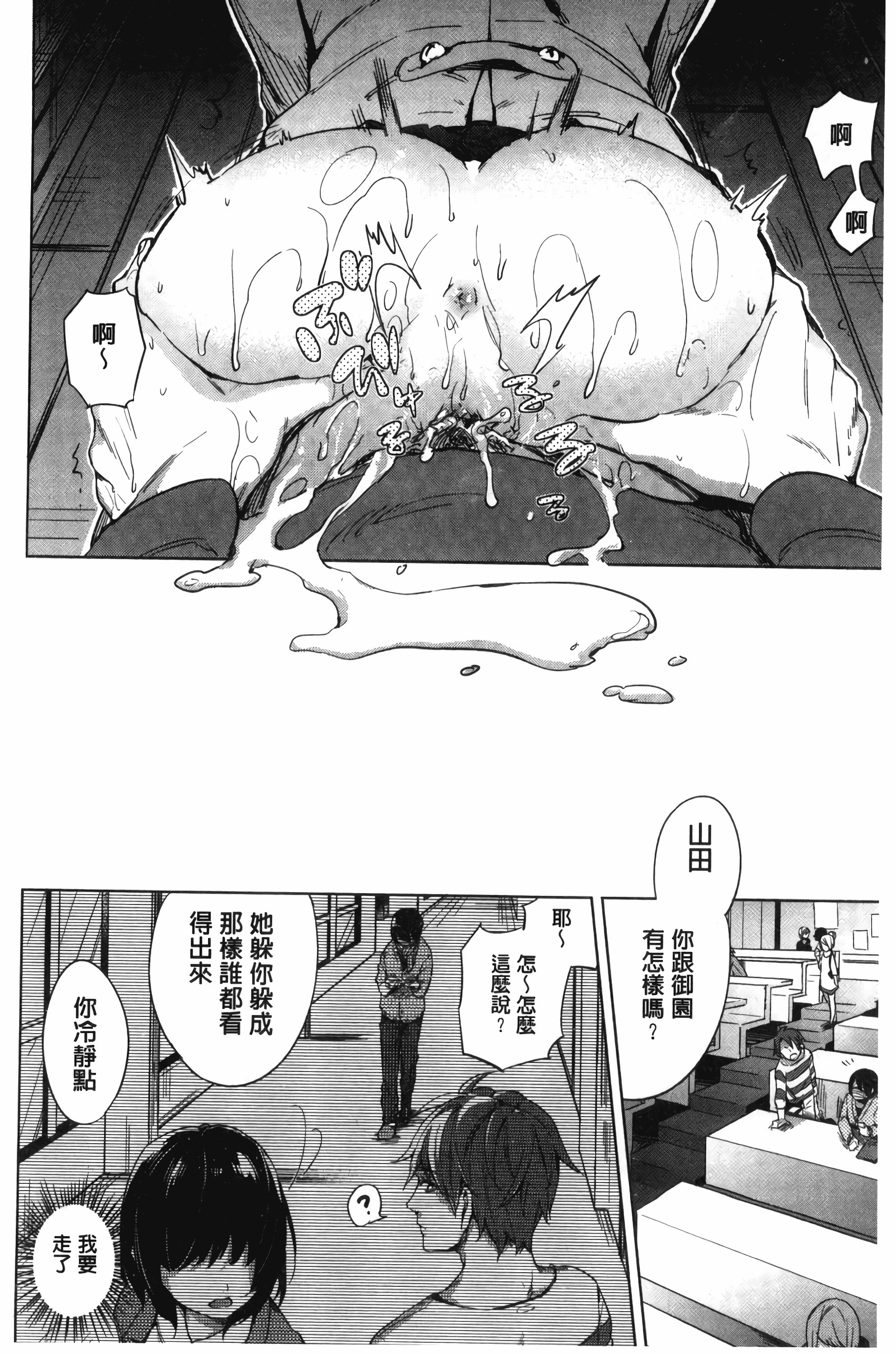 汉化版-[ニイマルユウ] 青いさえずり_第3集