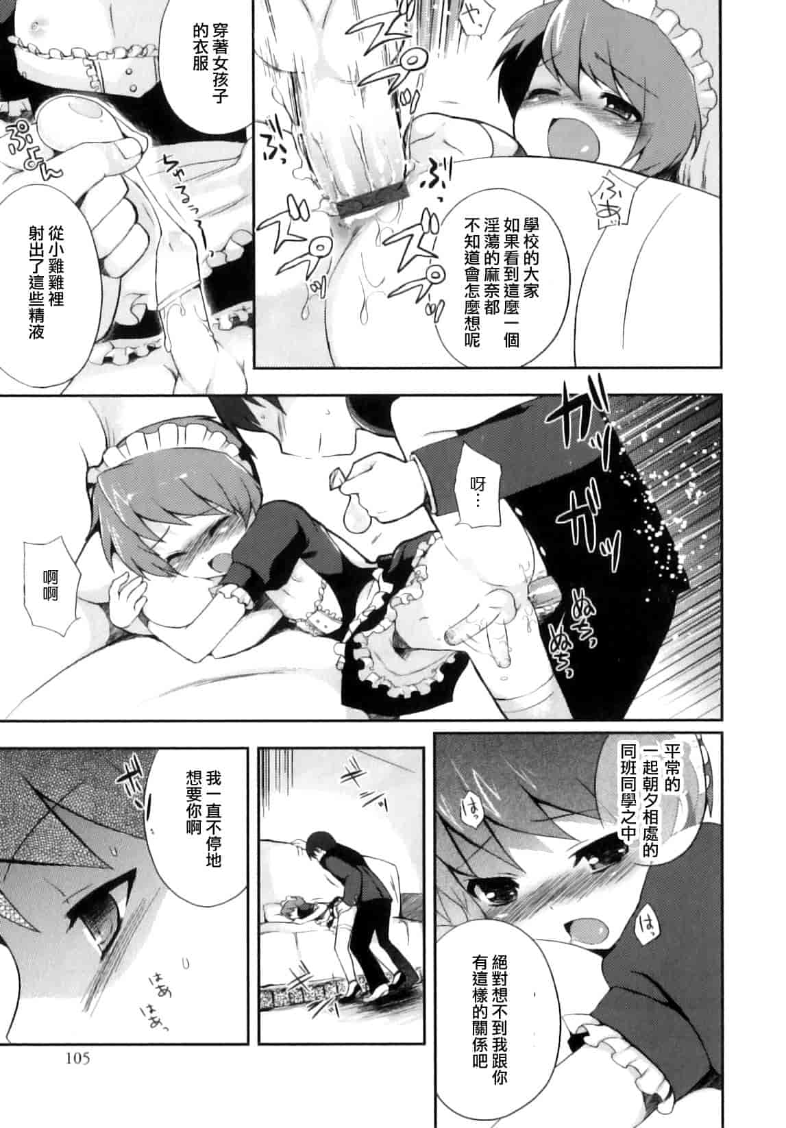 汉化版-[ネムネム] おとこのこちっく_第3集