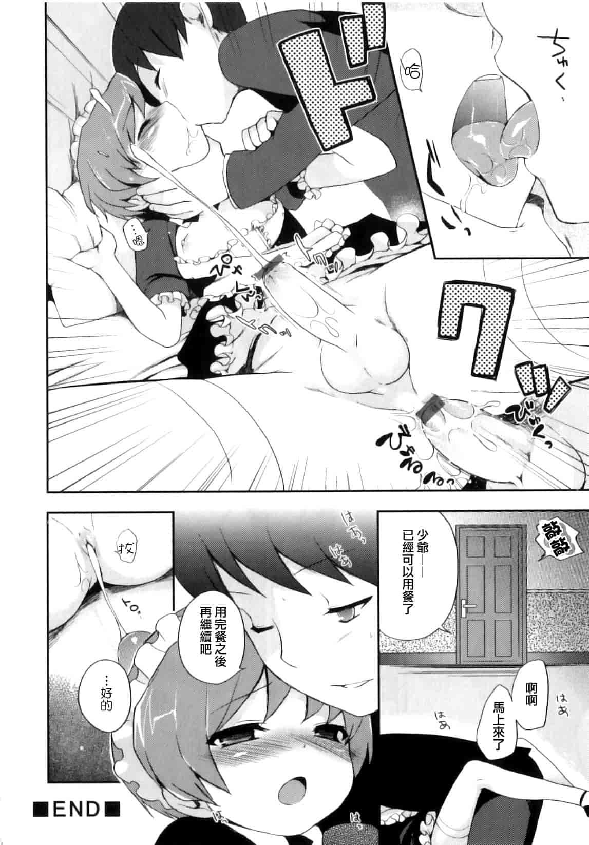 汉化版-[ネムネム] おとこのこちっく_第3集