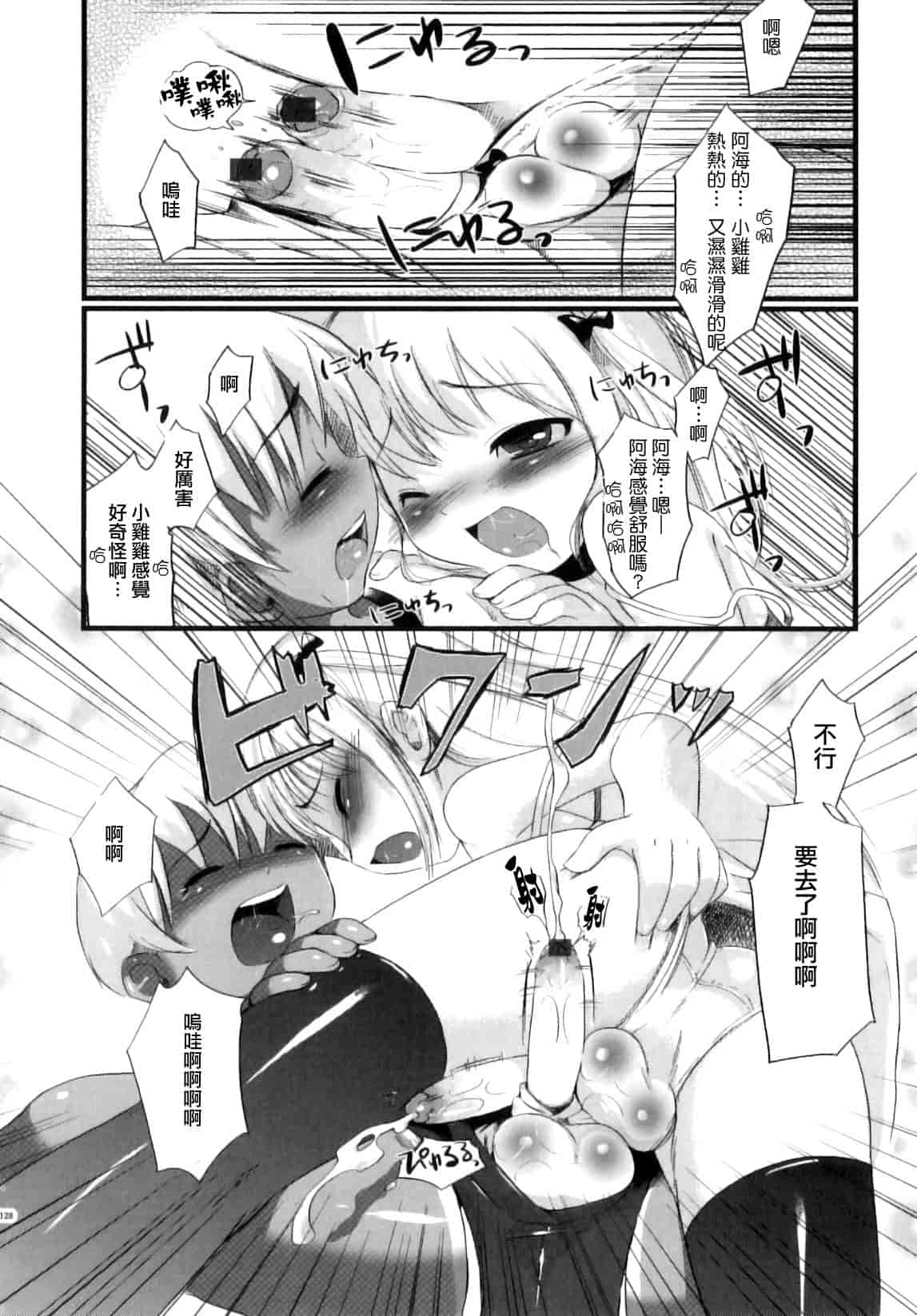 汉化版-[ネムネム] おとこのこちっく_第4集