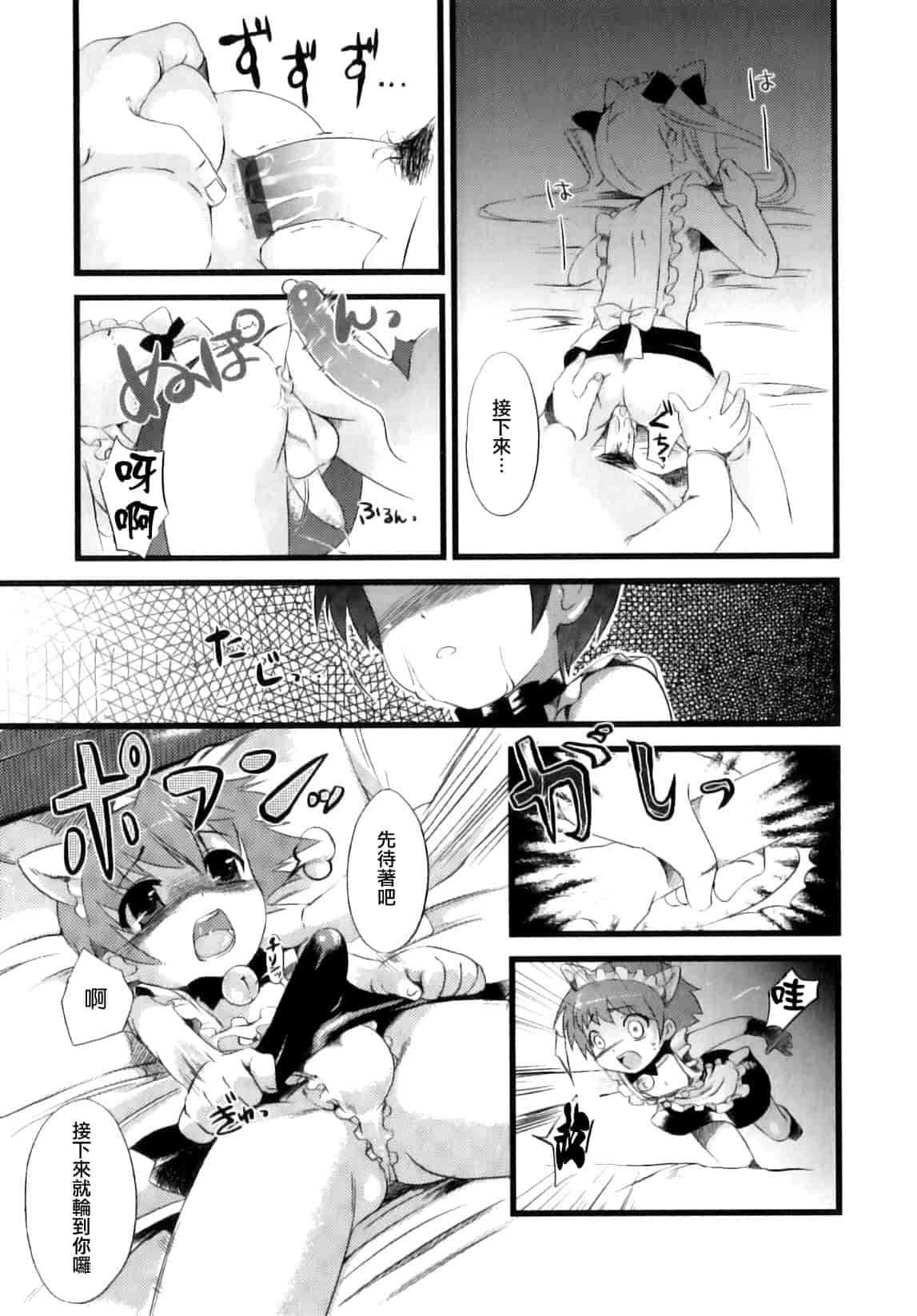 汉化版-[ネムネム] おとこのこちっく_第4集