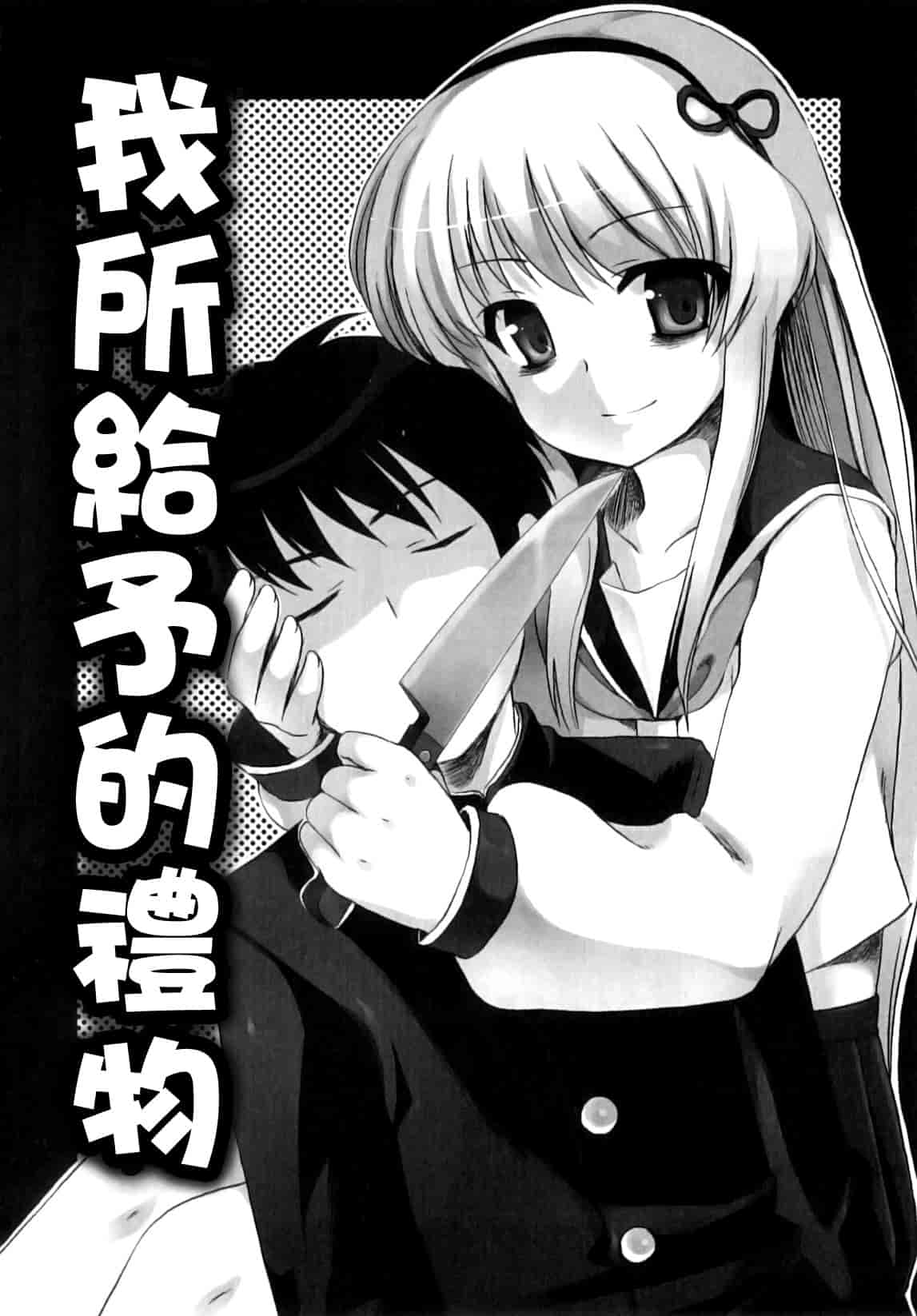 汉化版-[ネムネム] おとこのこちっく_第4集