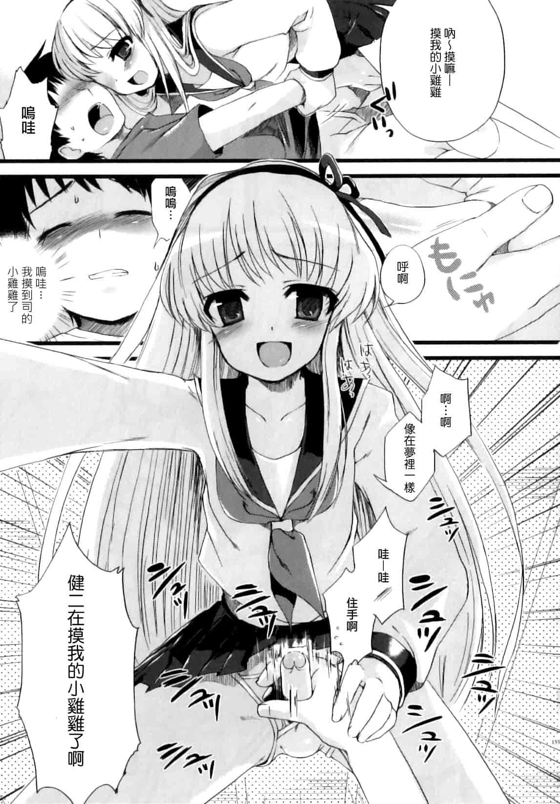 汉化版-[ネムネム] おとこのこちっく_第4集