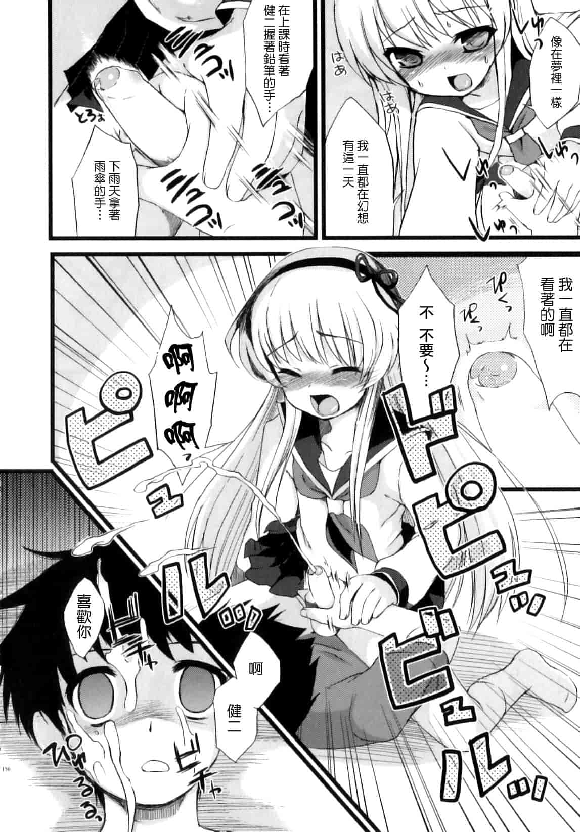 汉化版-[ネムネム] おとこのこちっく_第4集