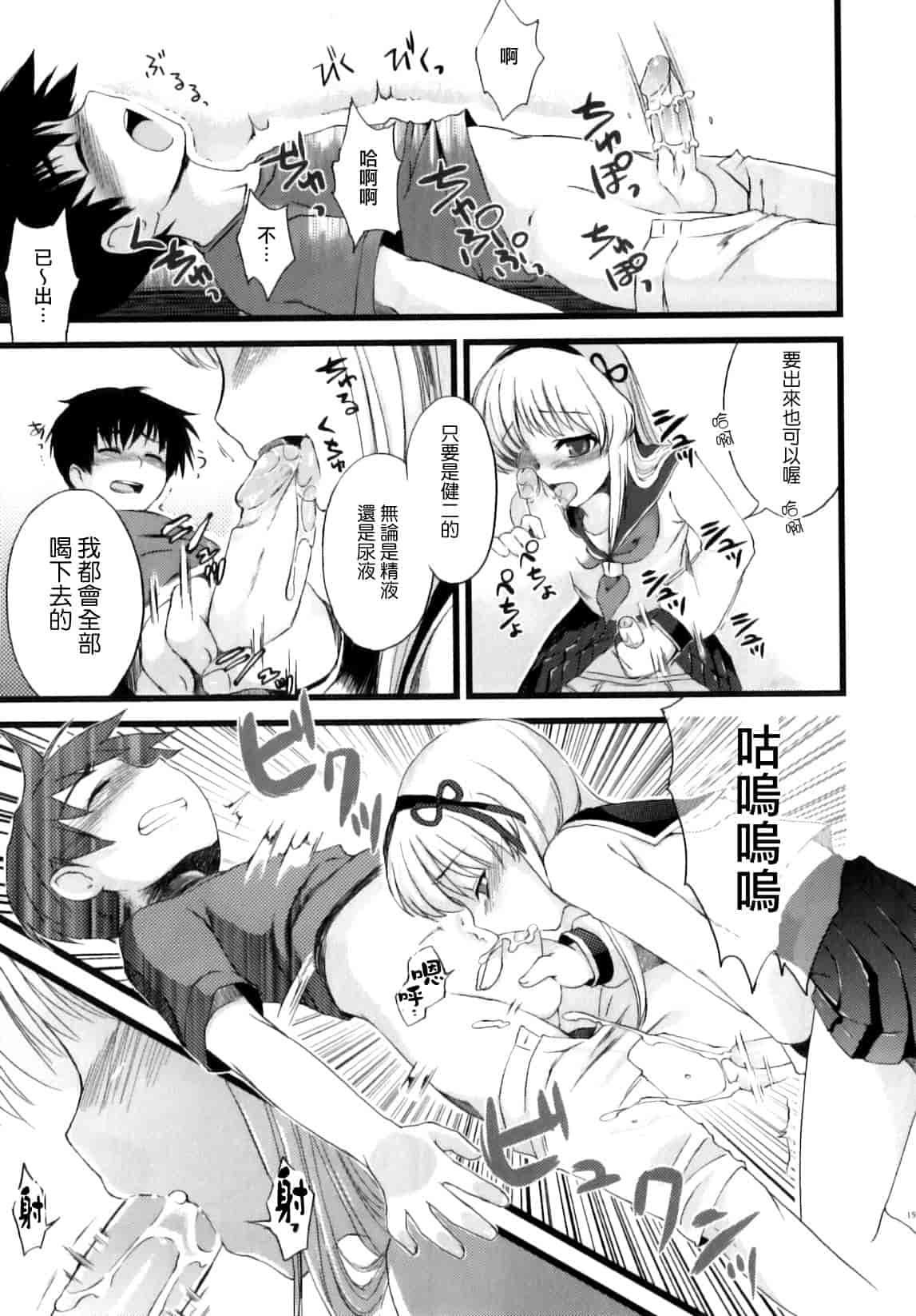 汉化版-[ネムネム] おとこのこちっく_第4集