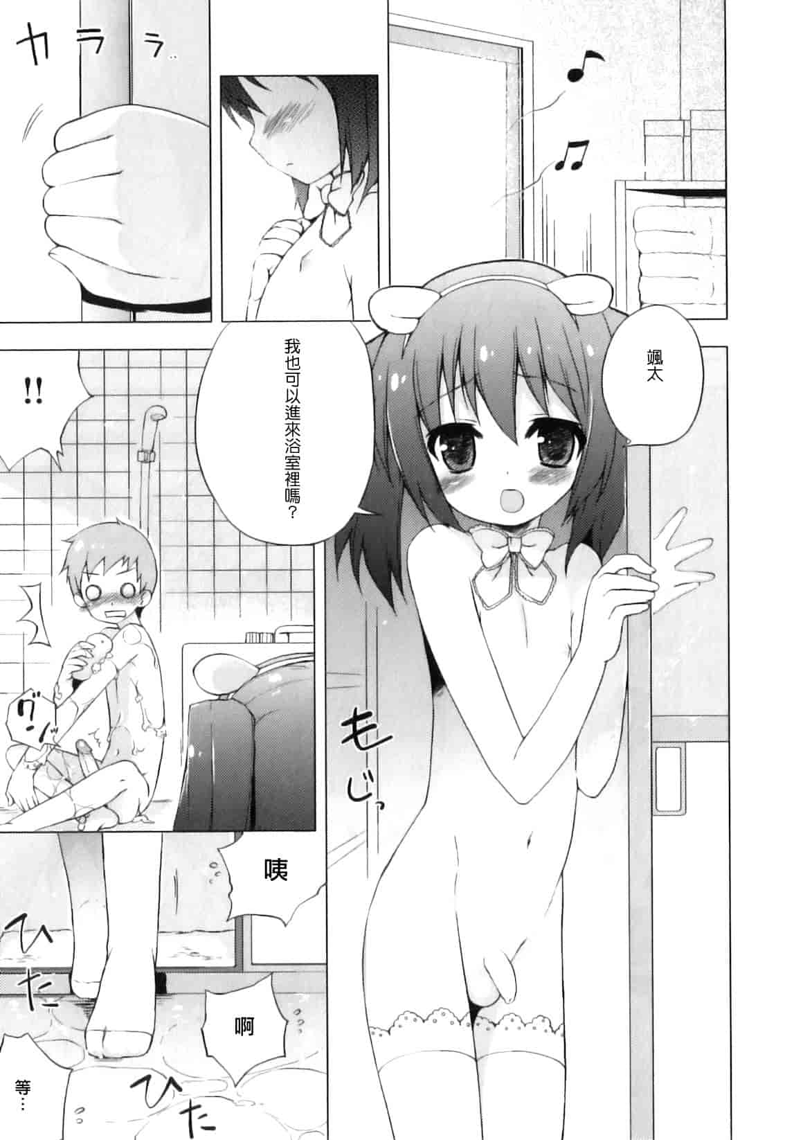 汉化版-[ネムネム] おとこのこちっく_第5集