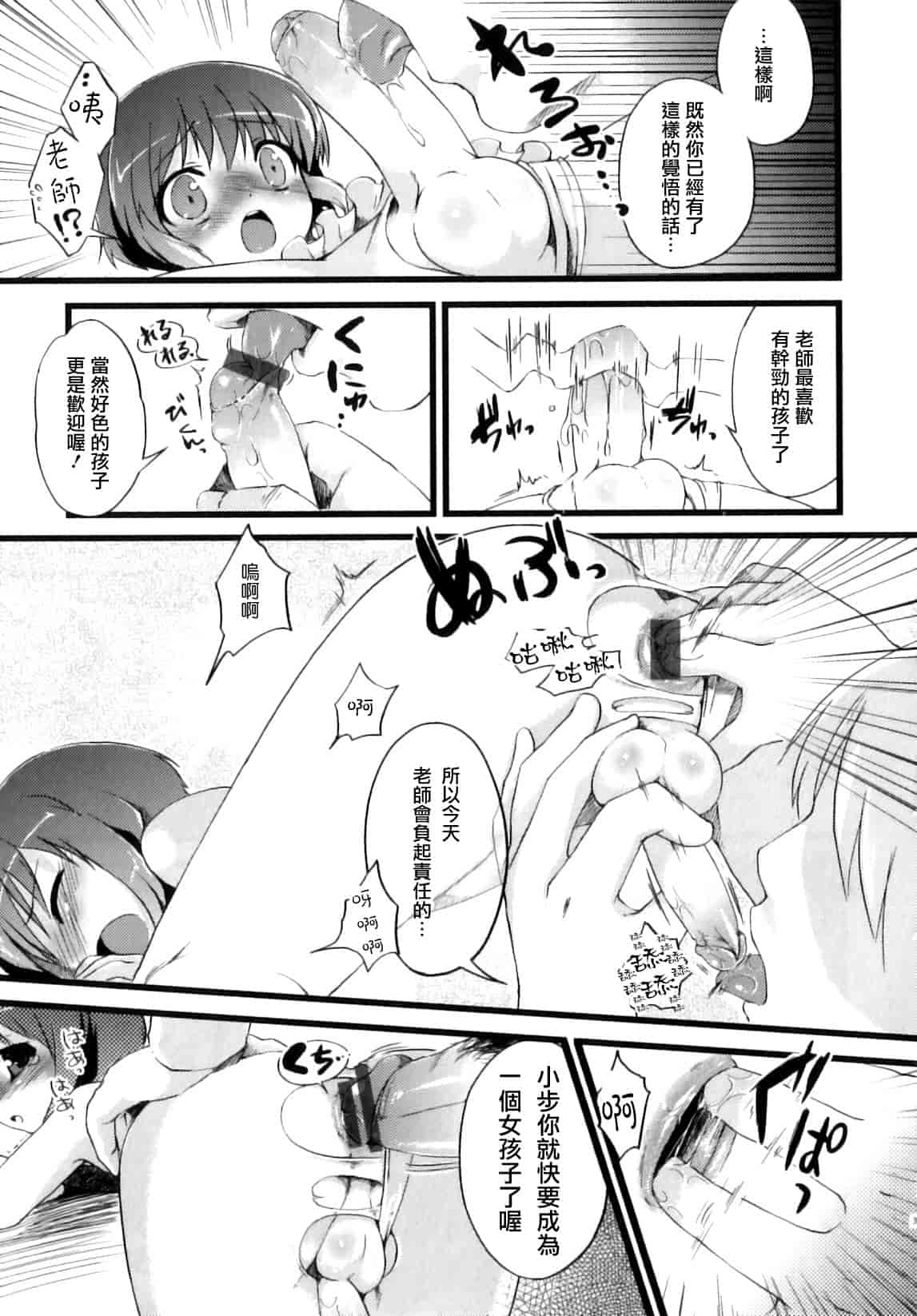 汉化版-[ネムネム] おとこのこちっく_第1集