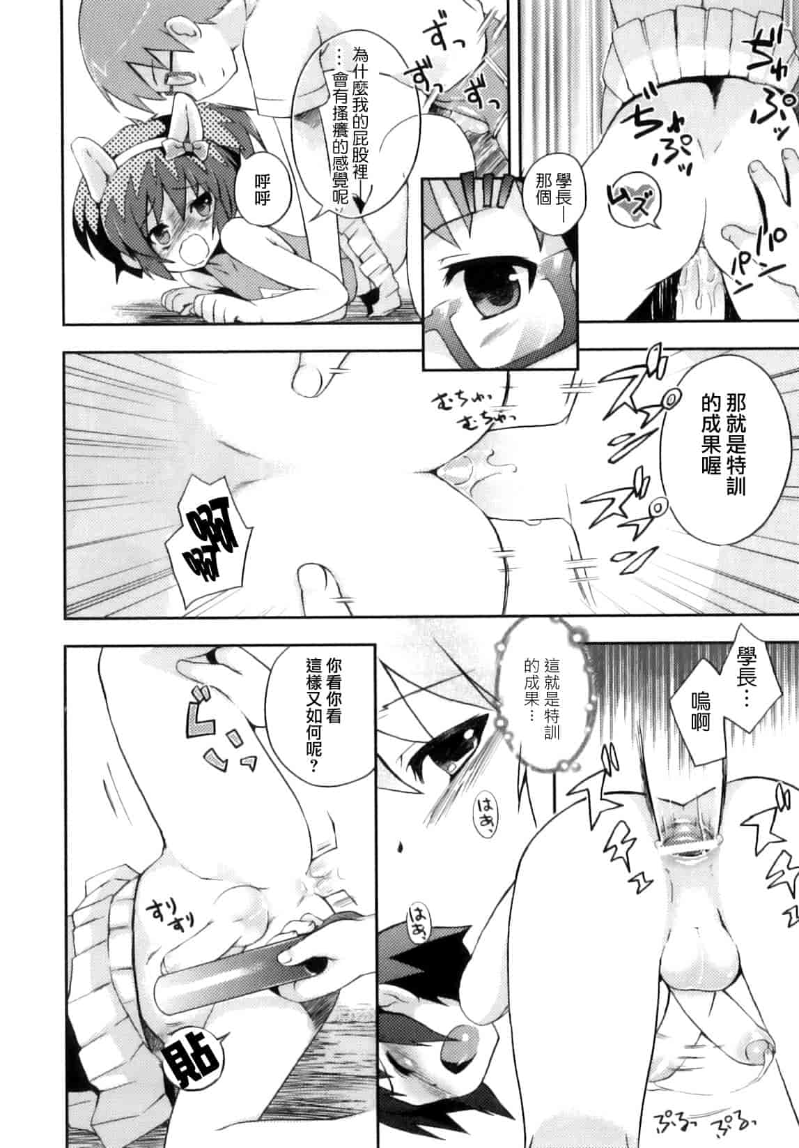 汉化版-[ネムネム] おとこのこちっく_第2集