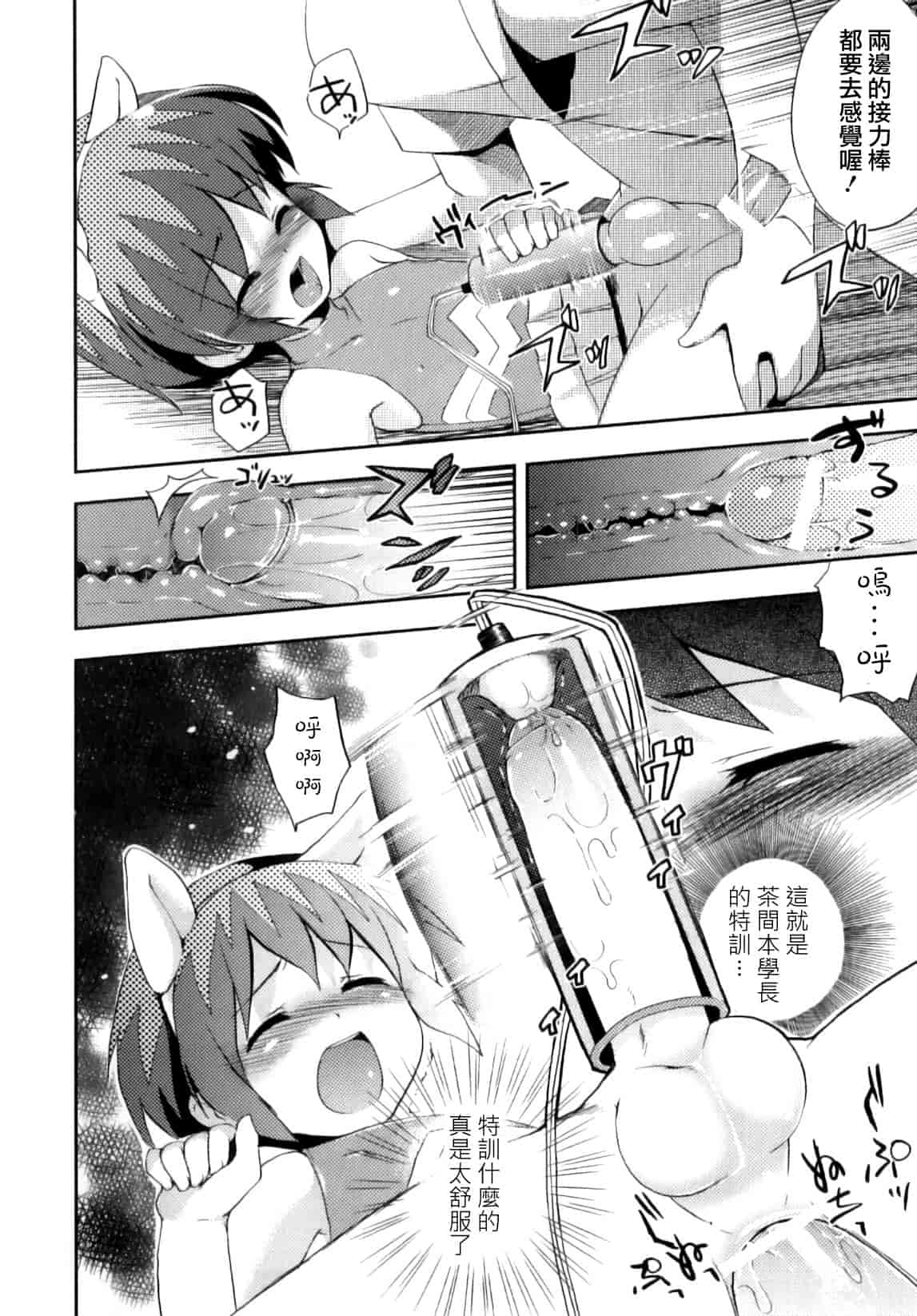 汉化版-[ネムネム] おとこのこちっく_第2集