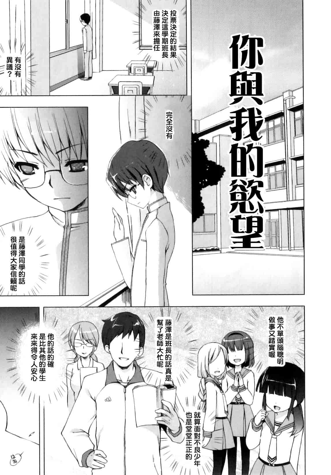 汉化版-[ネムネム] おとこのこちっく_第2集