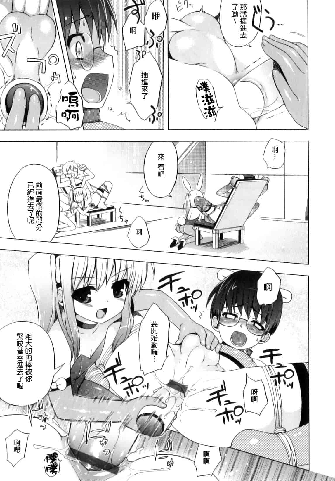 汉化版-[ネムネム] おとこのこちっく_第2集