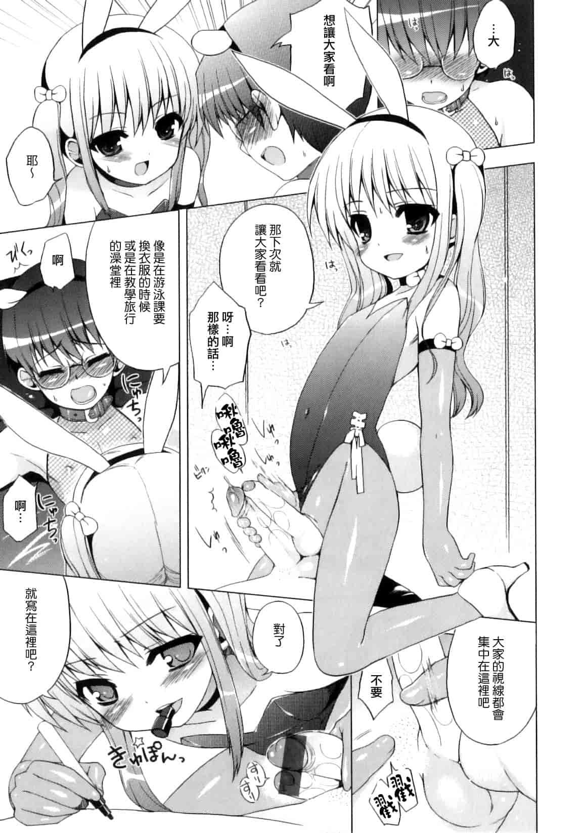 汉化版-[ネムネム] おとこのこちっく_第2集