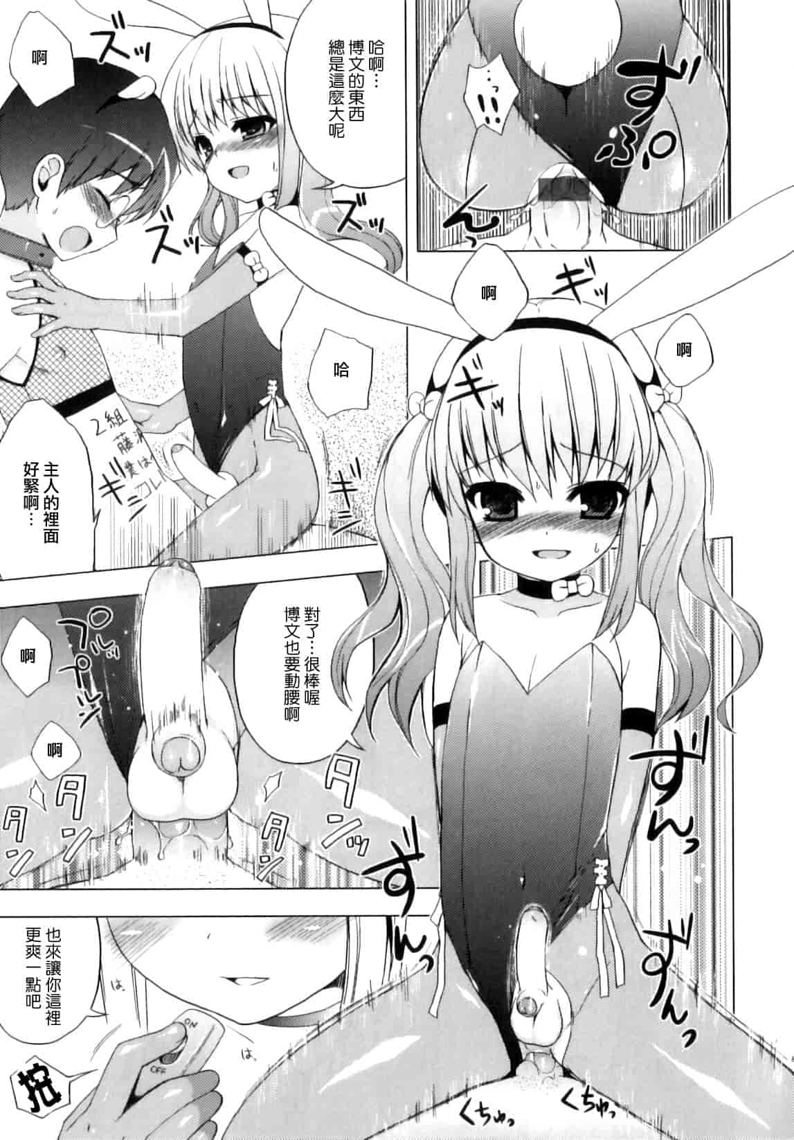 汉化版-[ネムネム] おとこのこちっく_第3集