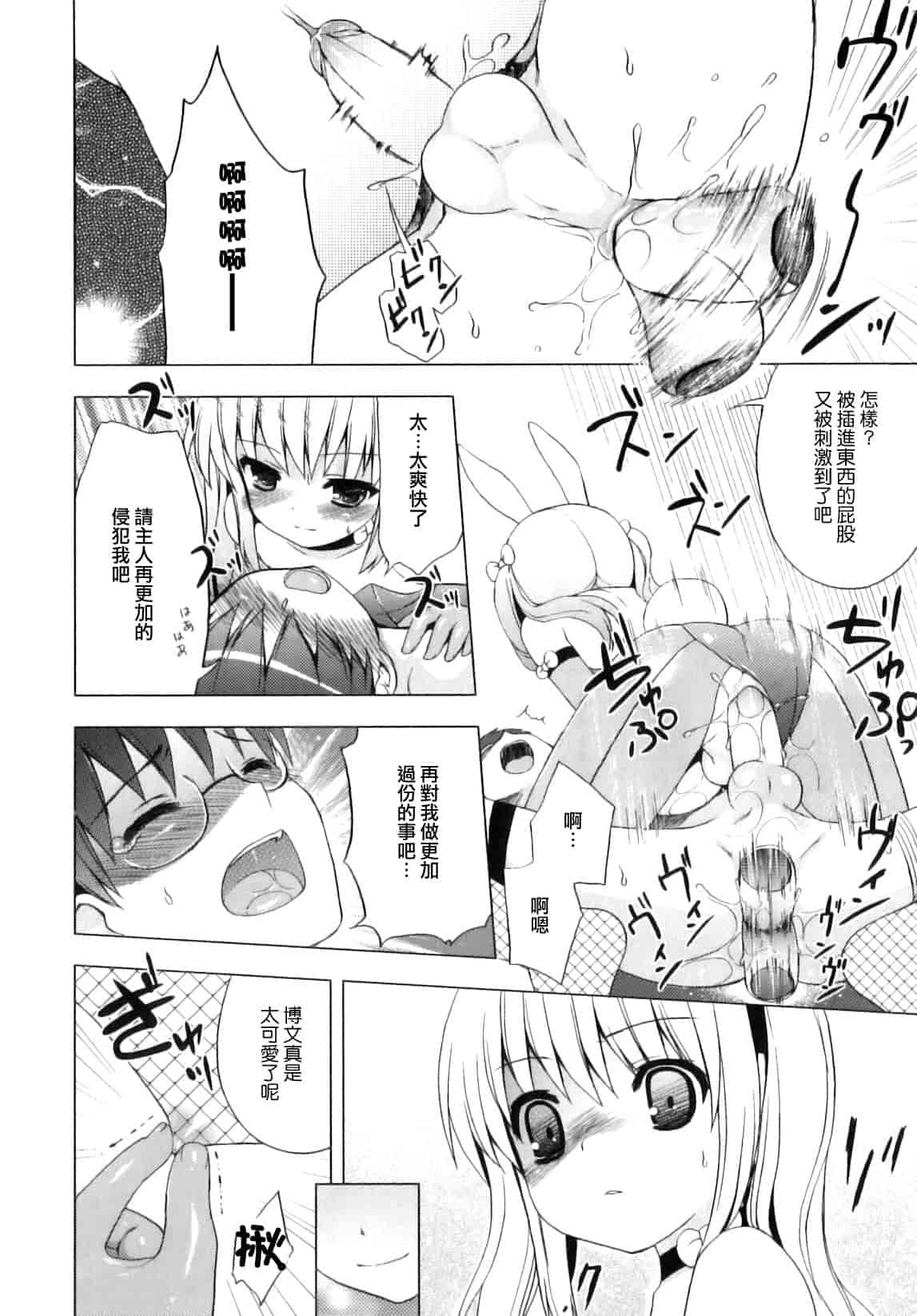 汉化版-[ネムネム] おとこのこちっく_第3集