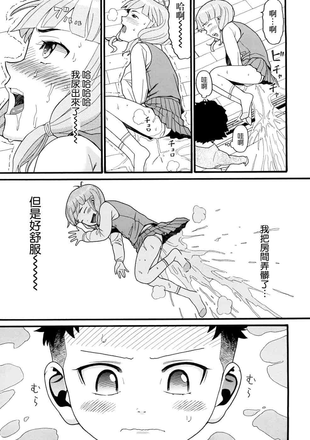 汉化版-[ハッチ] コミックペド_第1集