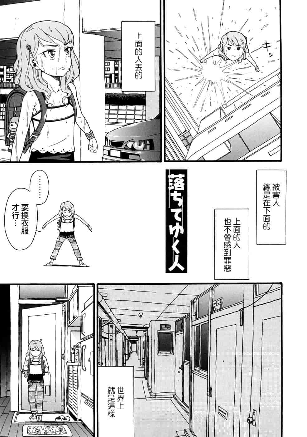 汉化版-[ハッチ] コミックペド_第4集