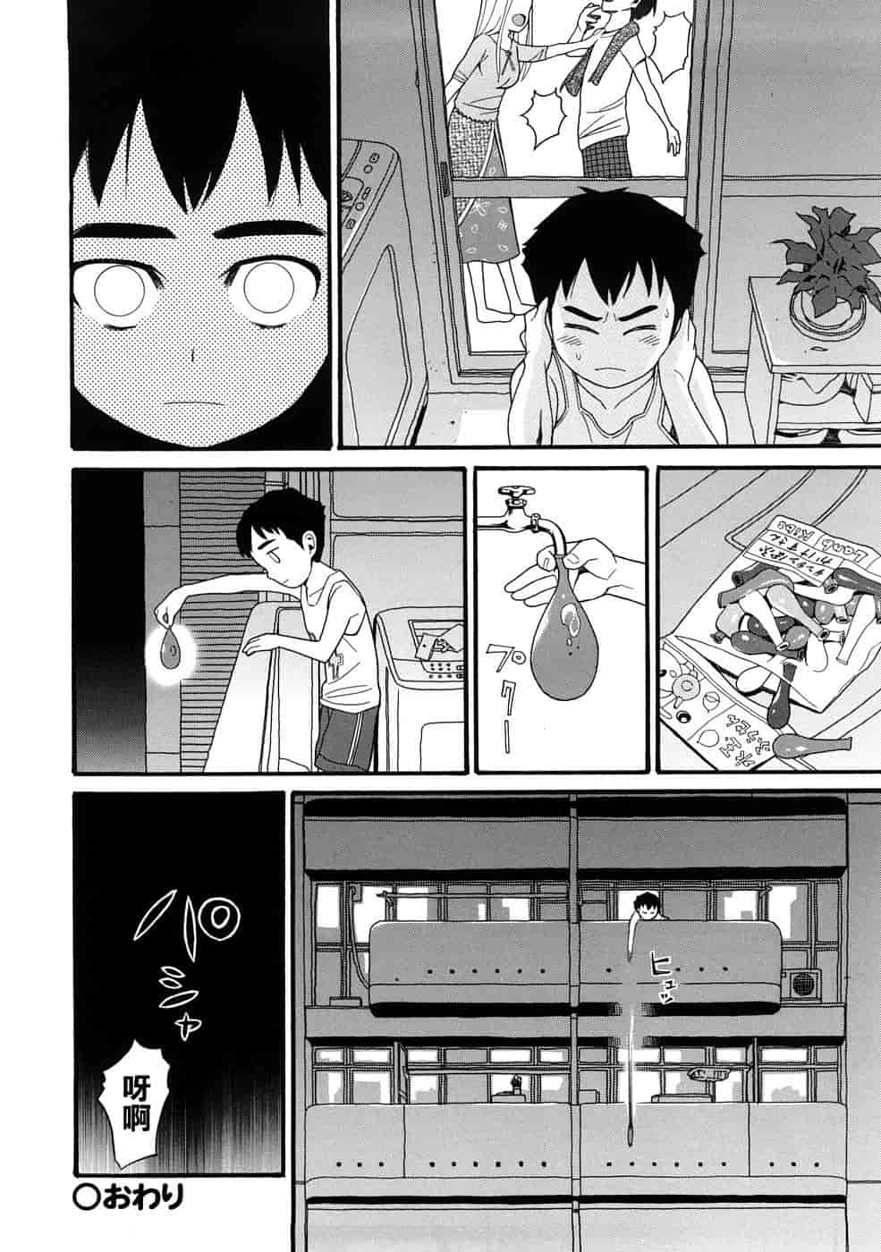 汉化版-[ハッチ] コミックペド_第4集