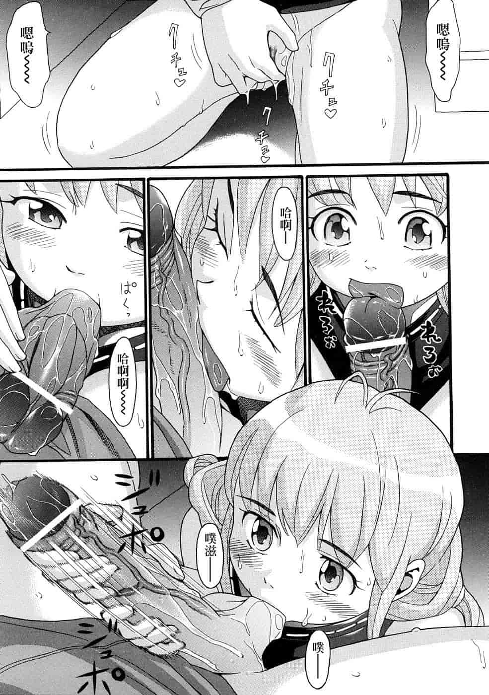 汉化版-[ハッチ] コミックペド_第1集