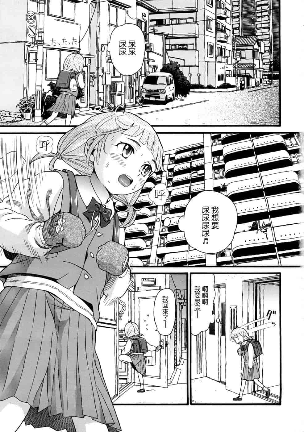 汉化版-[ハッチ] コミックペド_第1集