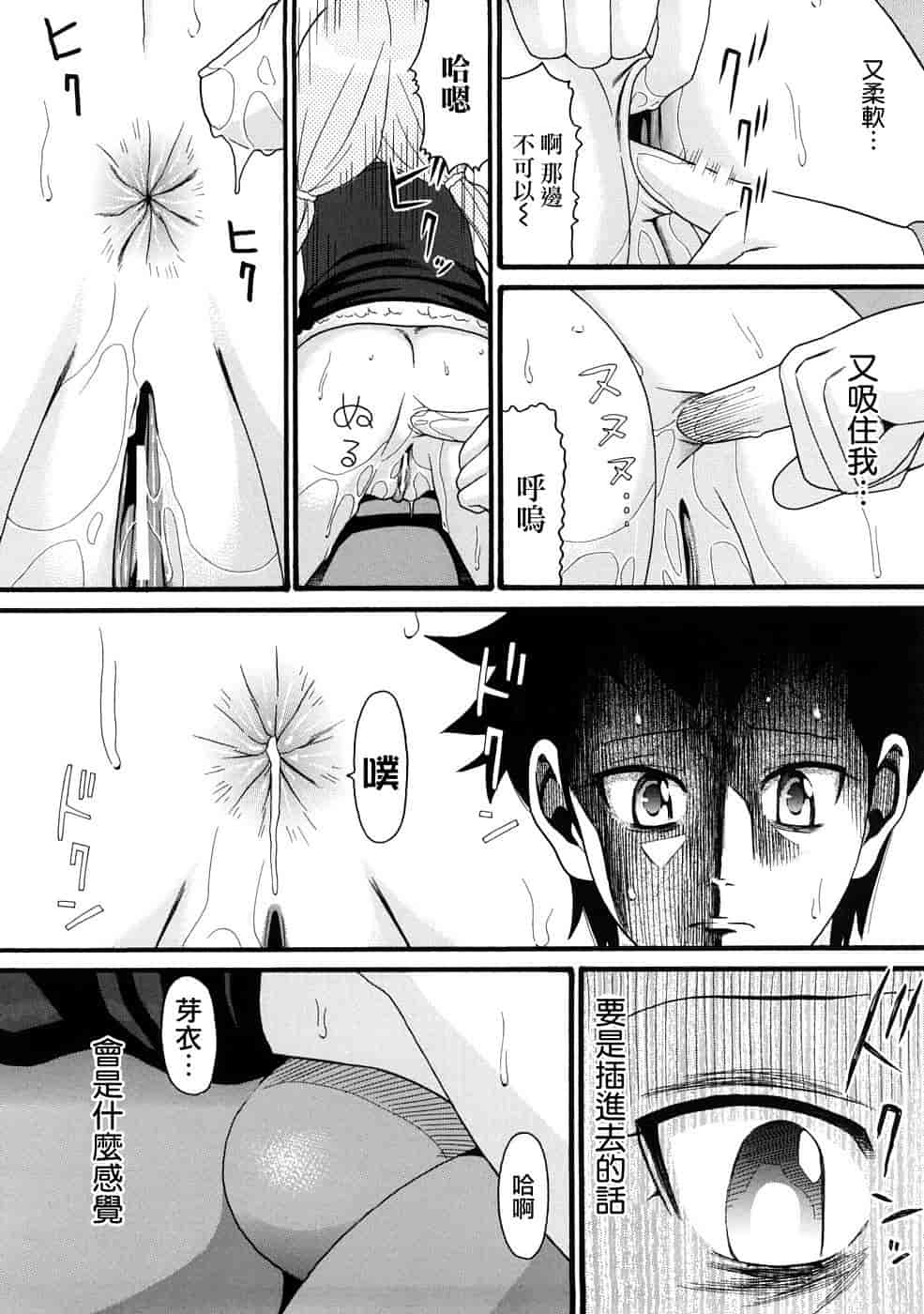 汉化版-[ハッチ] コミックペド_第1集