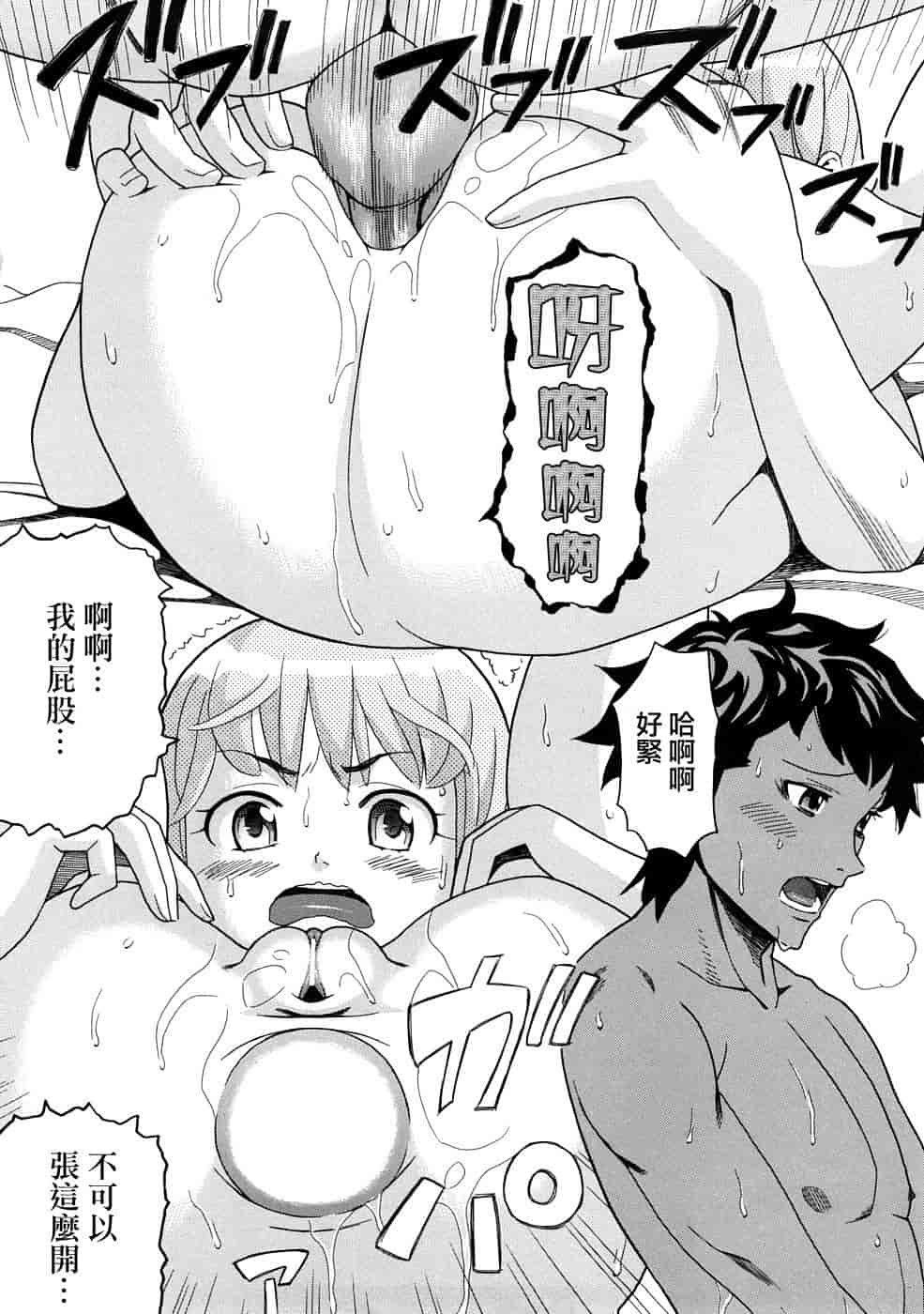 汉化版-[ハッチ] コミックペド_第1集