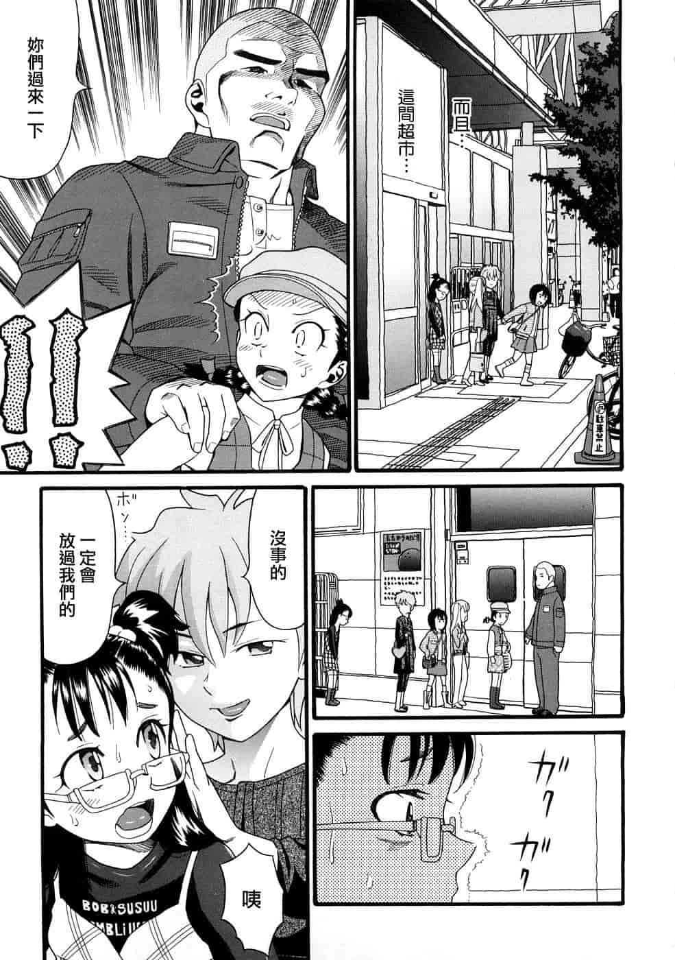 汉化版-[ハッチ] コミックペド_第2集