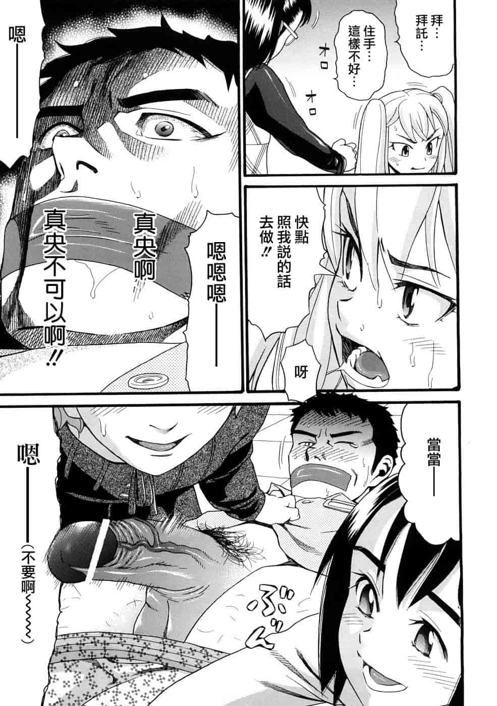汉化版-[ハッチ] コミックペド_第2集