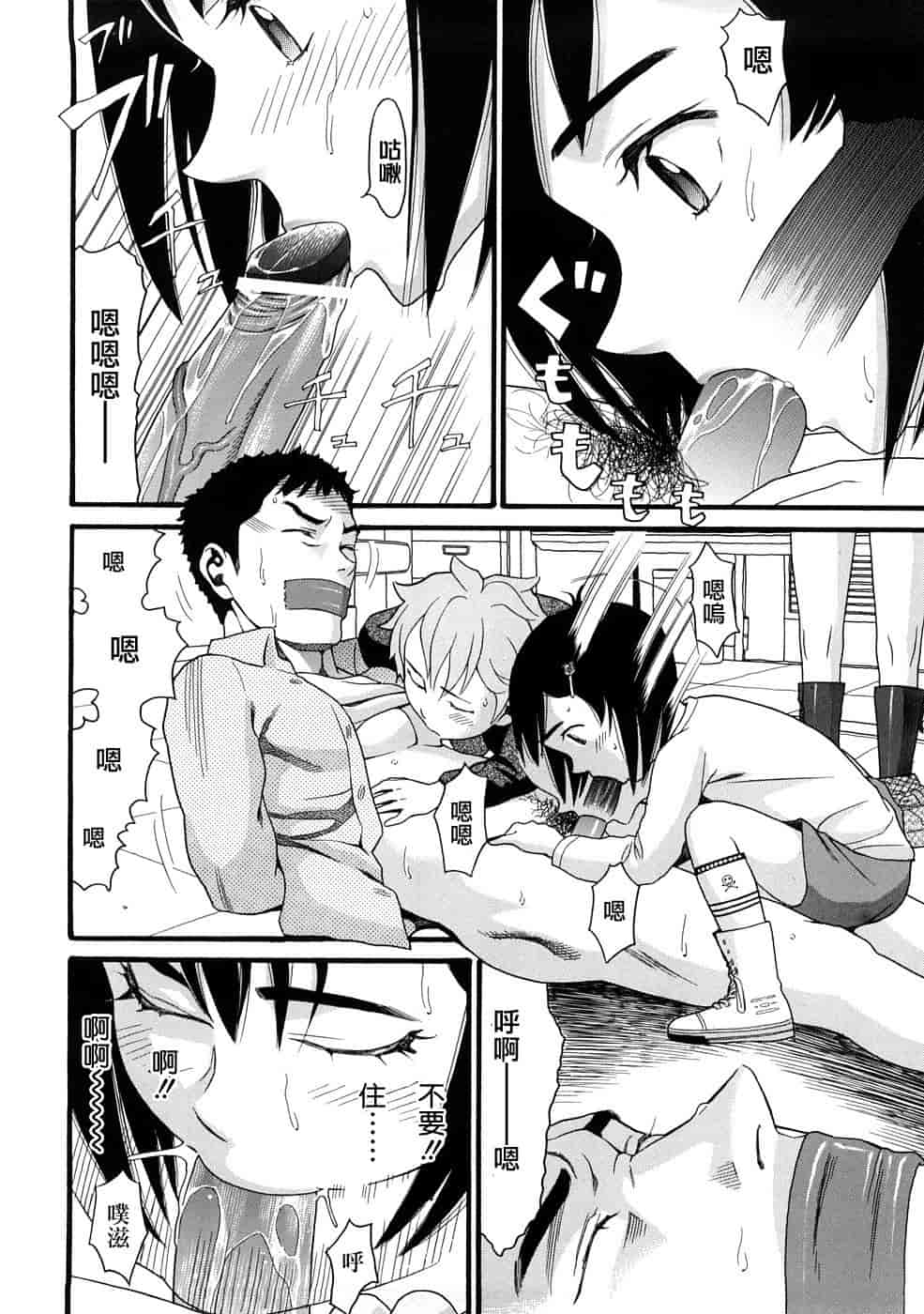 汉化版-[ハッチ] コミックペド_第2集
