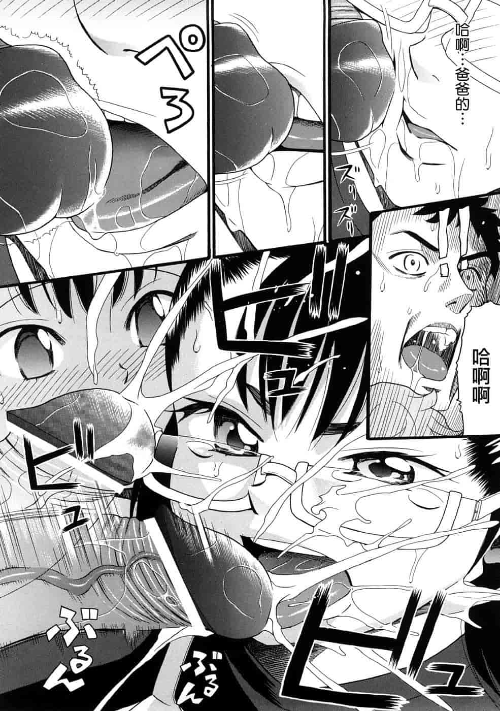 汉化版-[ハッチ] コミックペド_第3集