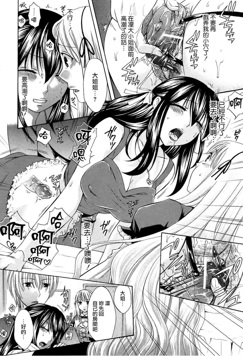 汉化版-[ハルサワ] 八月、彼女は嘘をつく。_第3集