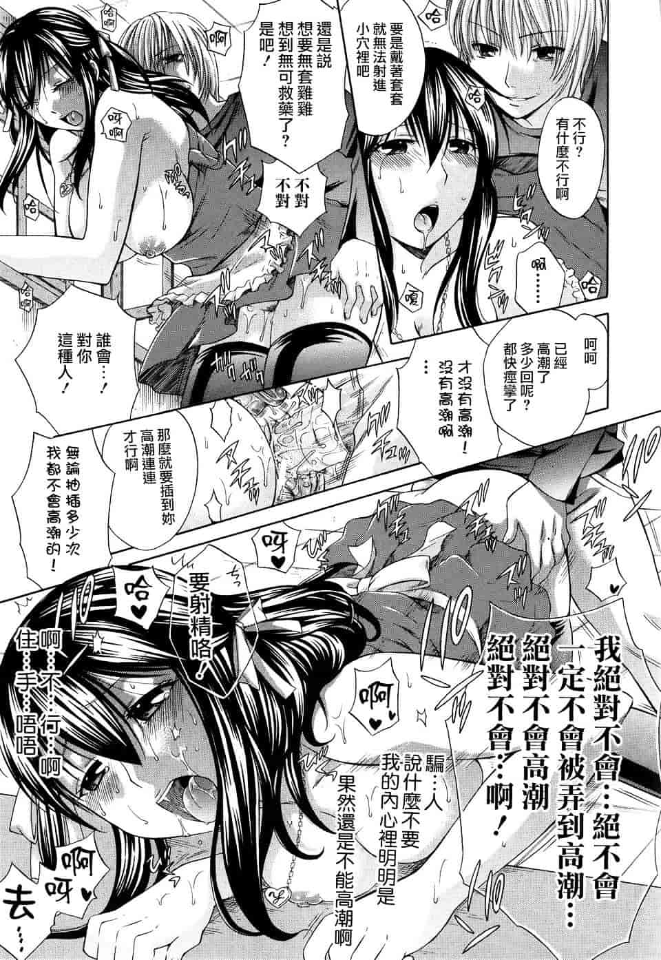 汉化版-[ハルサワ] 八月、彼女は嘘をつく。_第3集