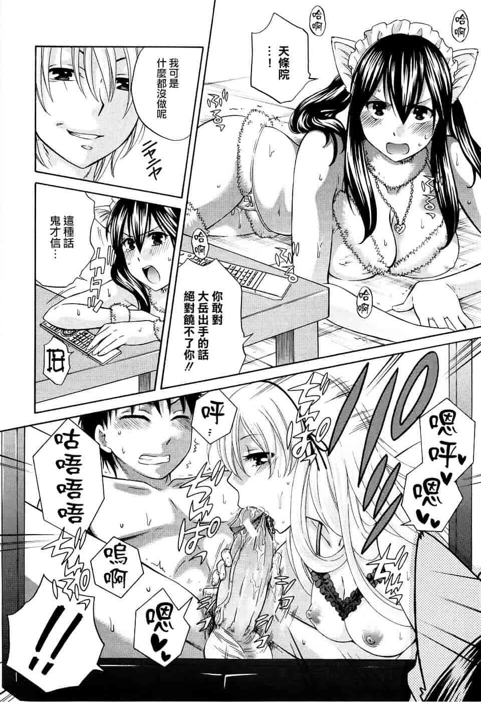 汉化版-[ハルサワ] 八月、彼女は嘘をつく。_第3集